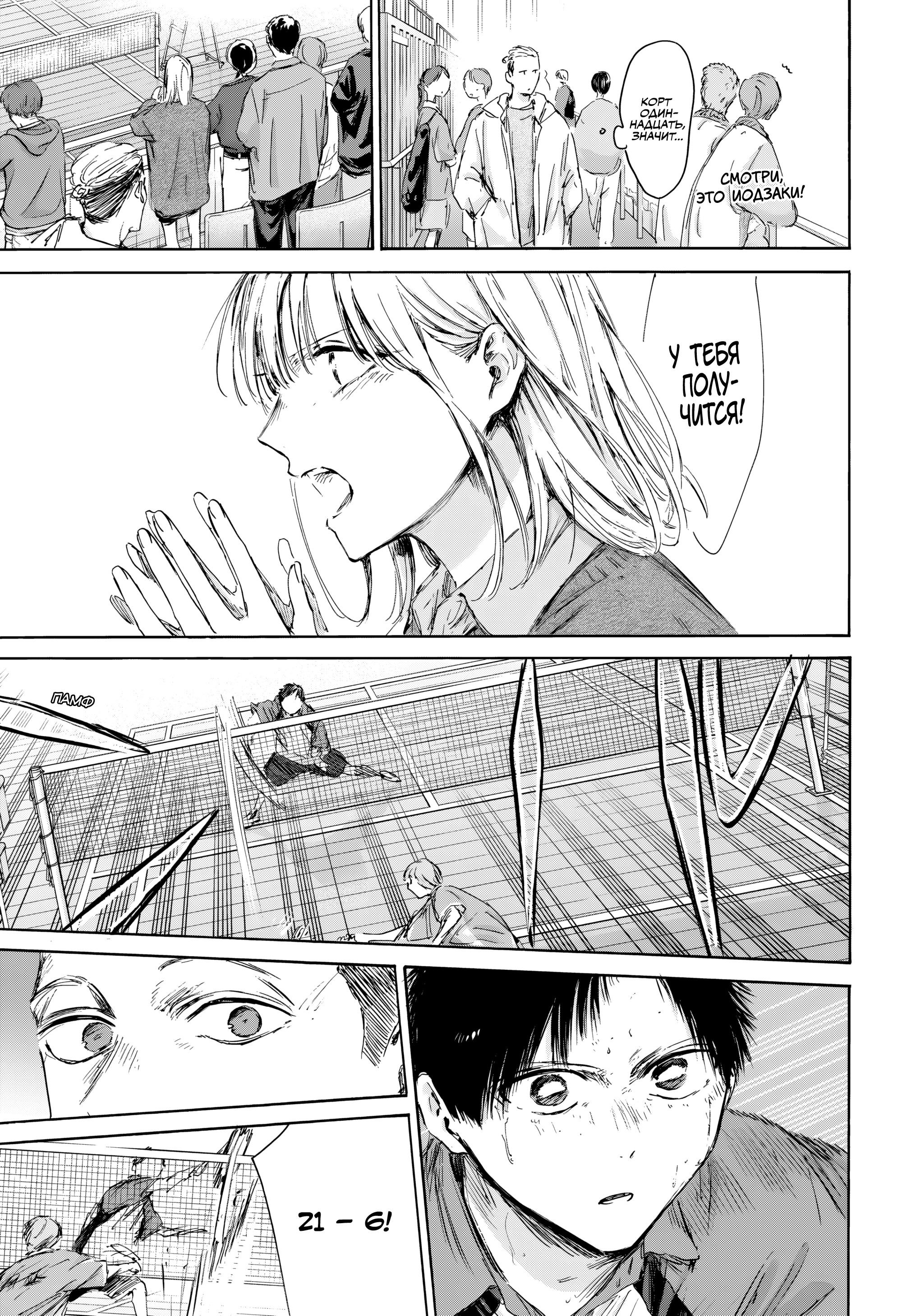 Манга Голубая шкатулка - Глава 221 Страница 8