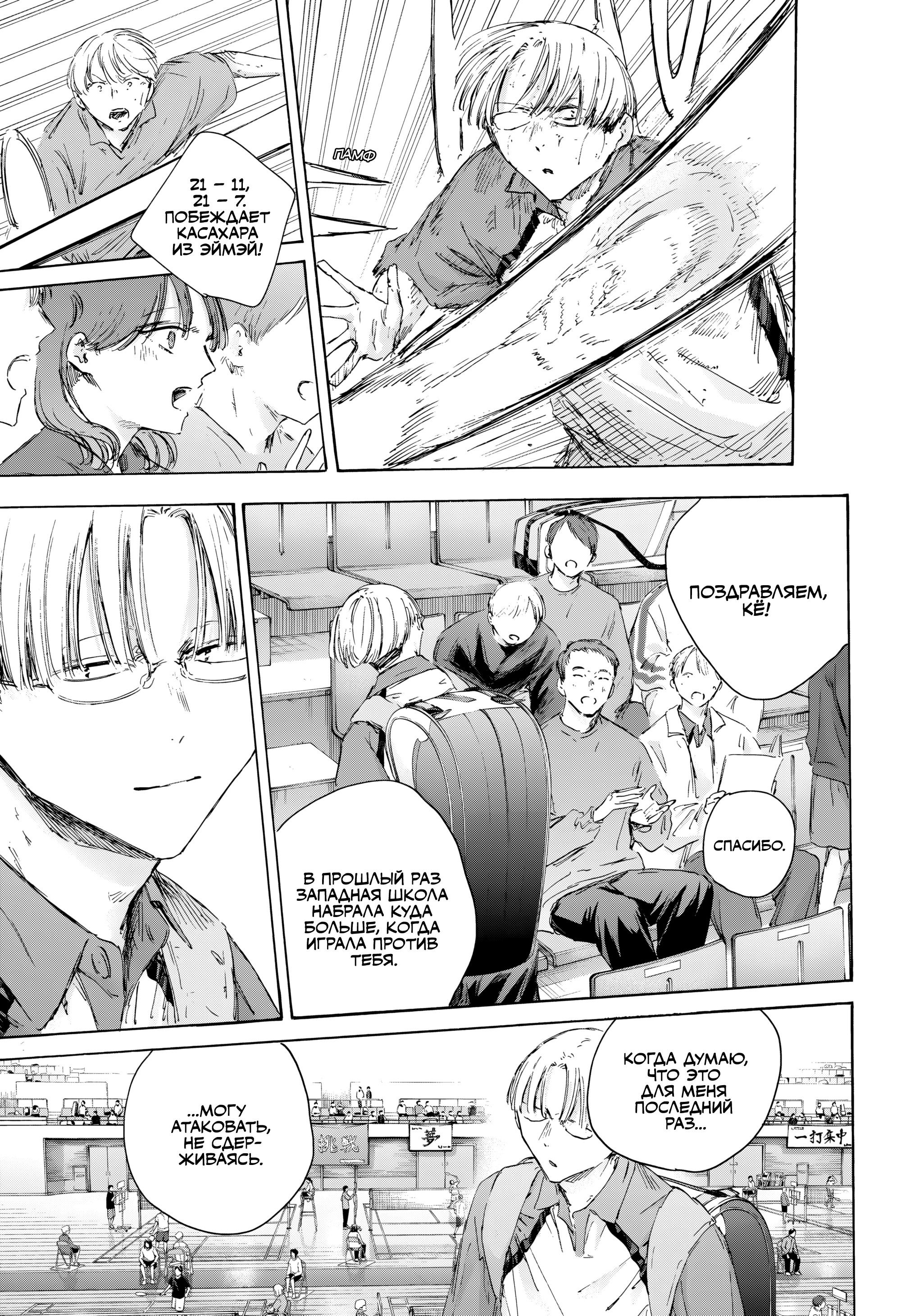 Манга Голубая шкатулка - Глава 221 Страница 12