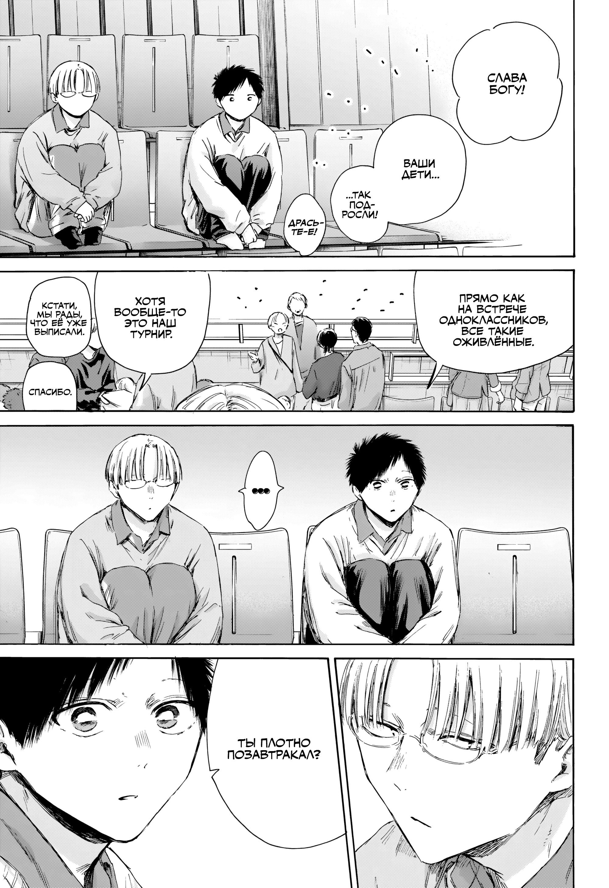 Манга Голубая шкатулка - Глава 221 Страница 4