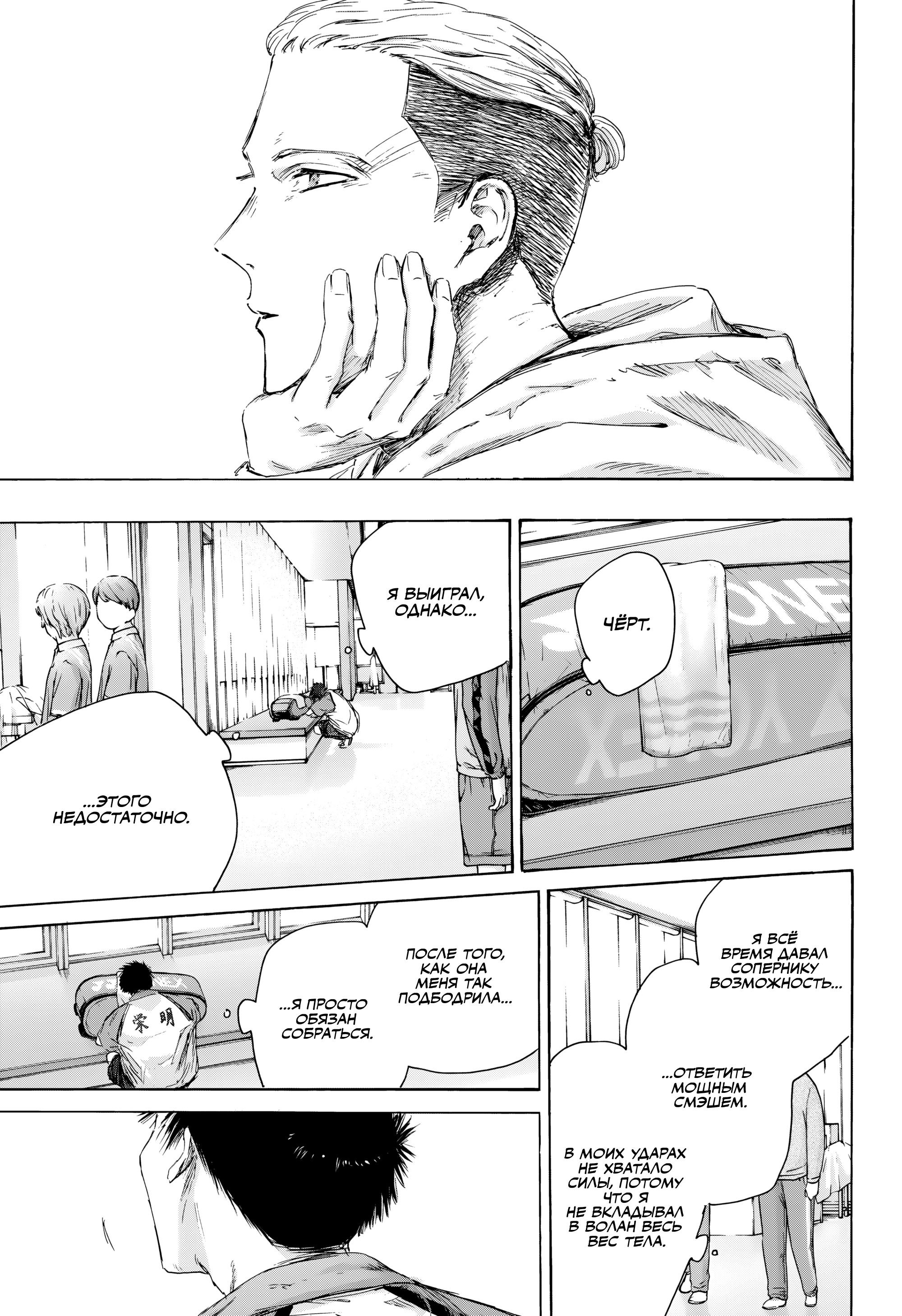 Манга Голубая шкатулка - Глава 221 Страница 10