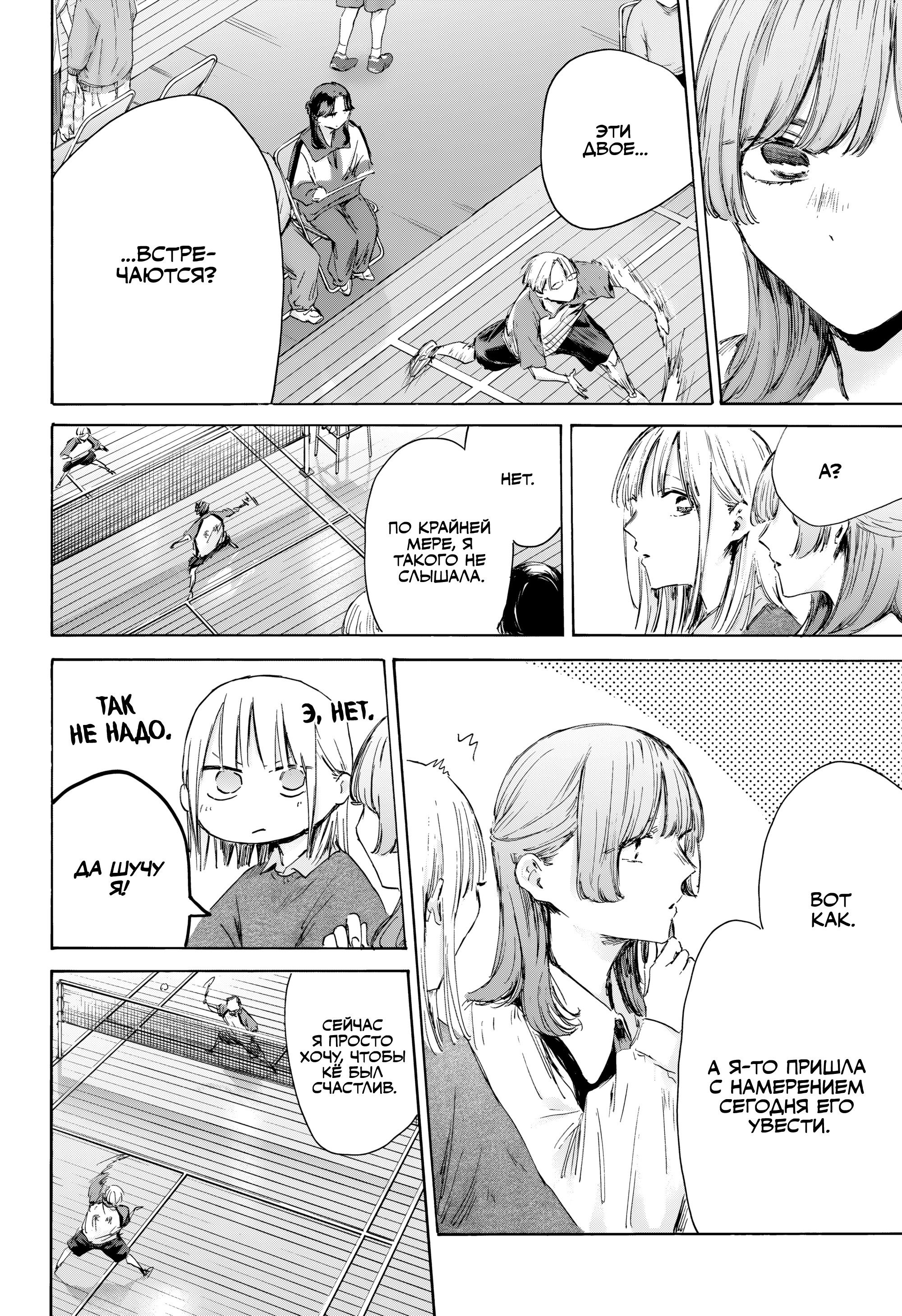 Манга Голубая шкатулка - Глава 222 Страница 11