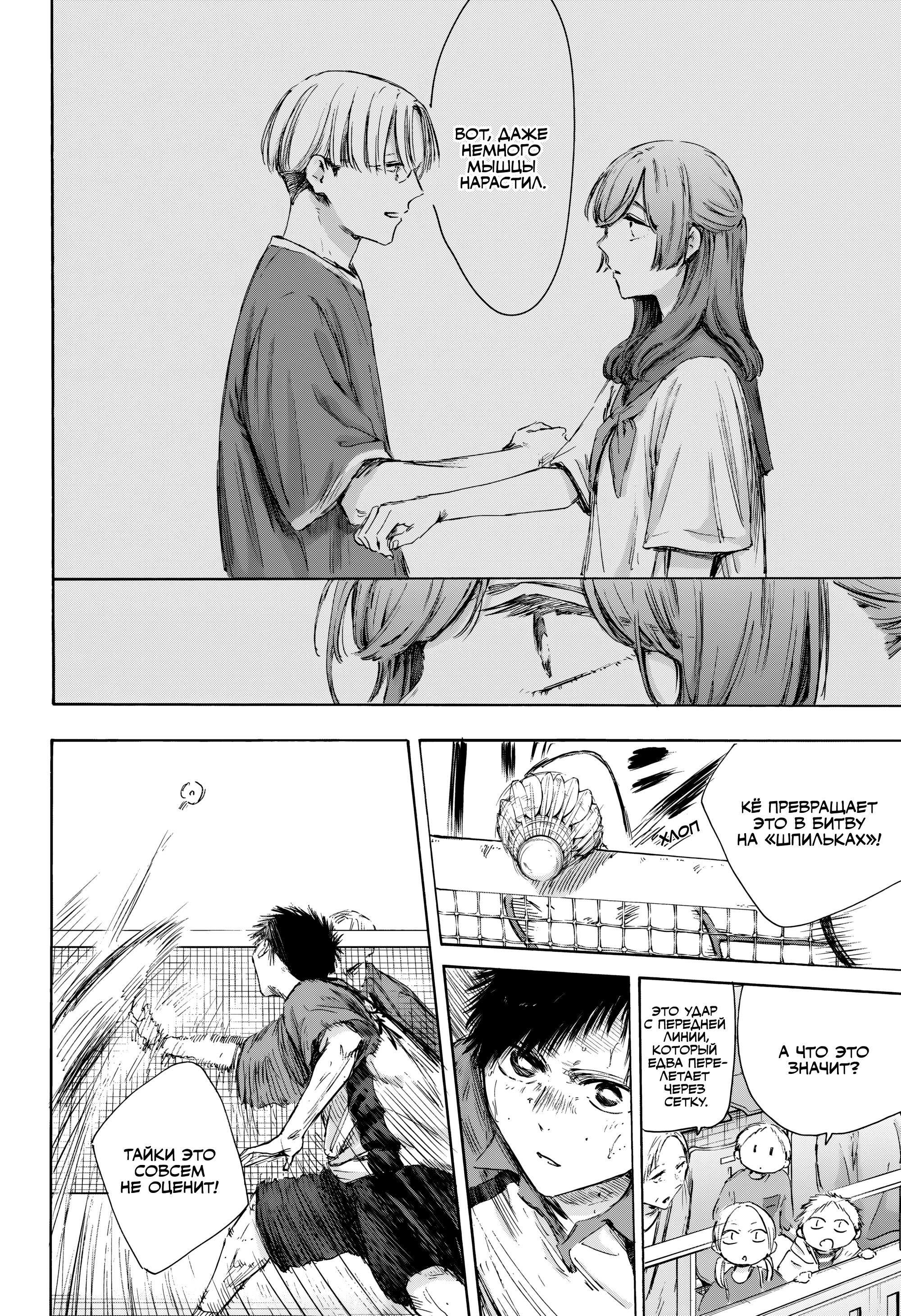 Манга Голубая шкатулка - Глава 222 Страница 17