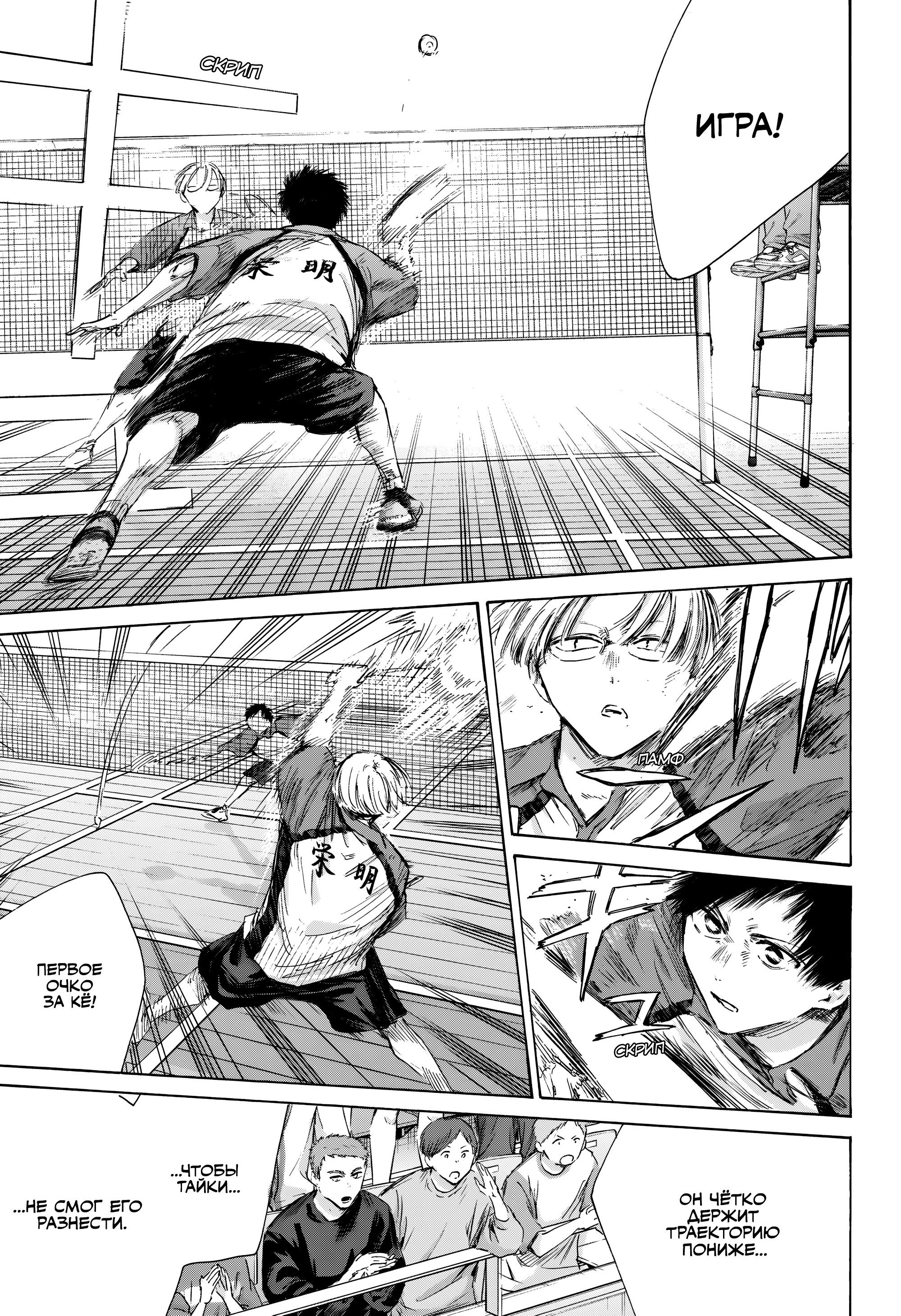 Манга Голубая шкатулка - Глава 222 Страница 8