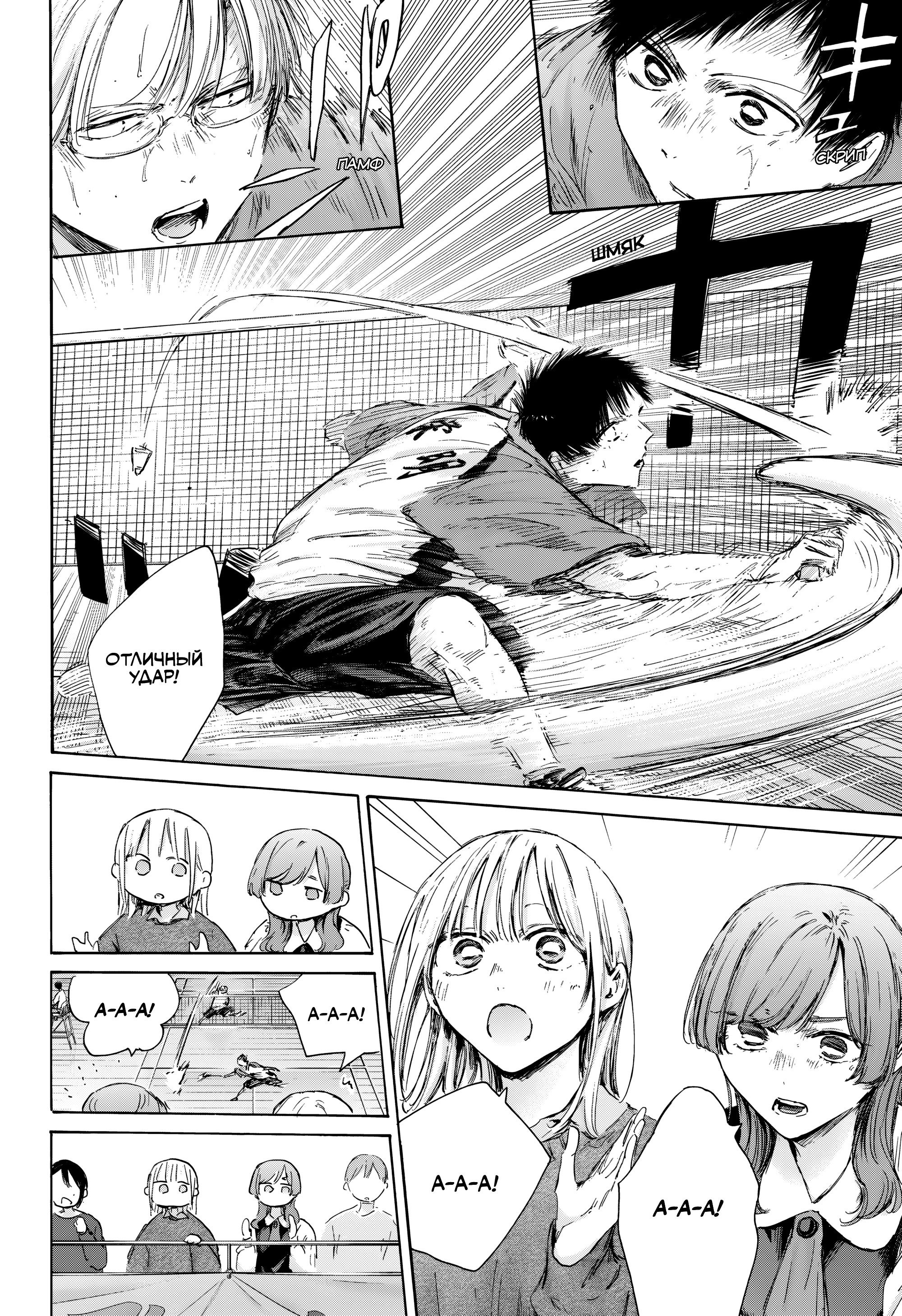 Манга Голубая шкатулка - Глава 222 Страница 9