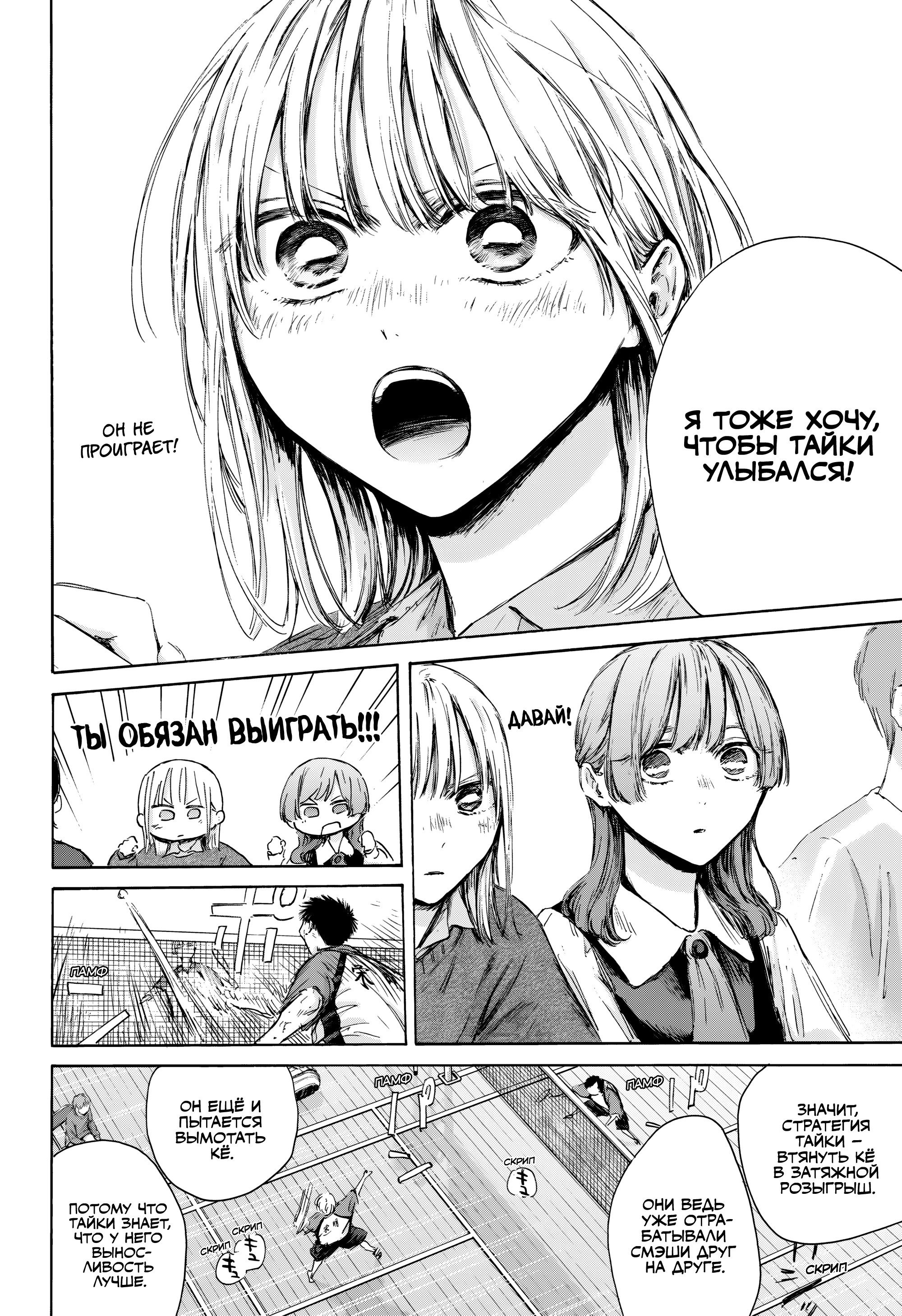 Манга Голубая шкатулка - Глава 222 Страница 19