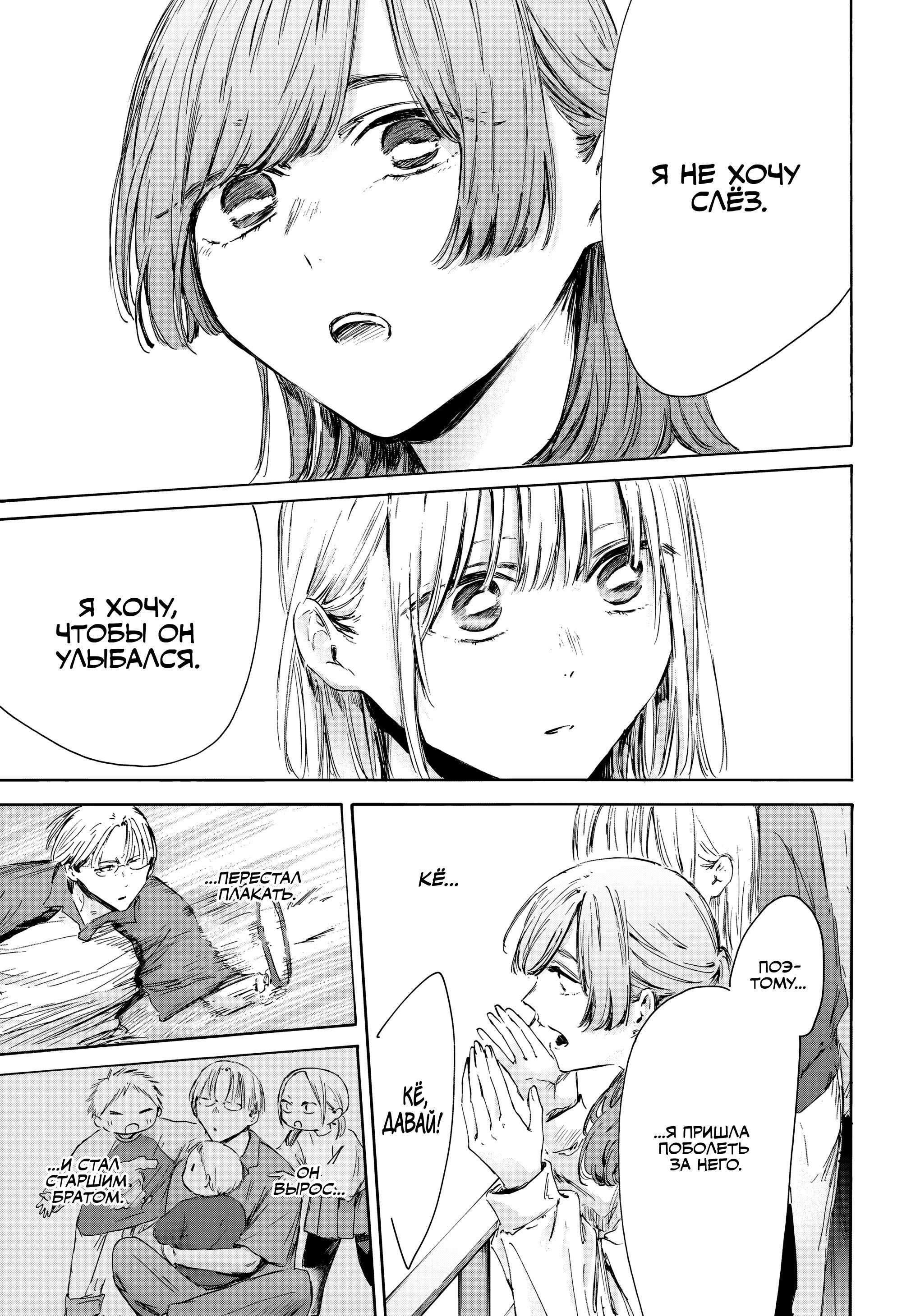 Манга Голубая шкатулка - Глава 222 Страница 12