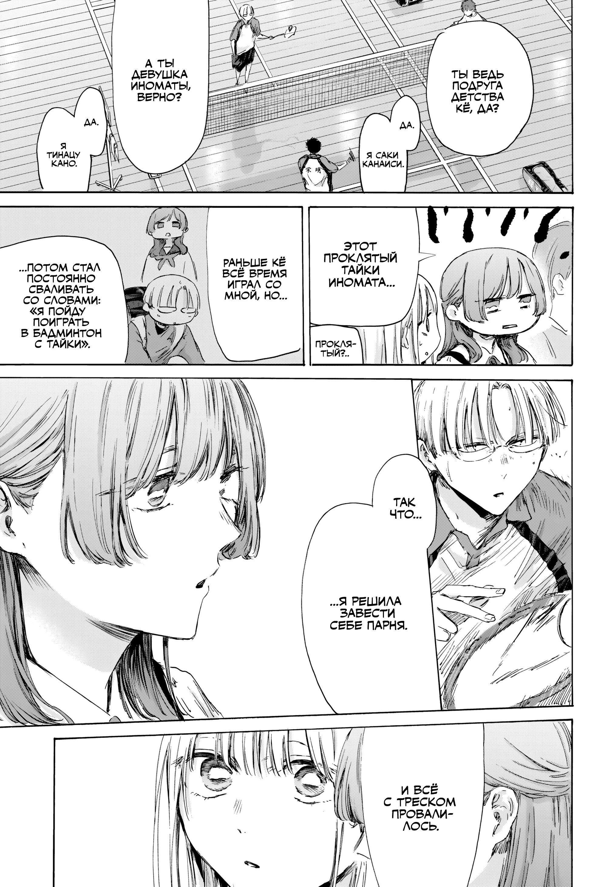 Манга Голубая шкатулка - Глава 222 Страница 10