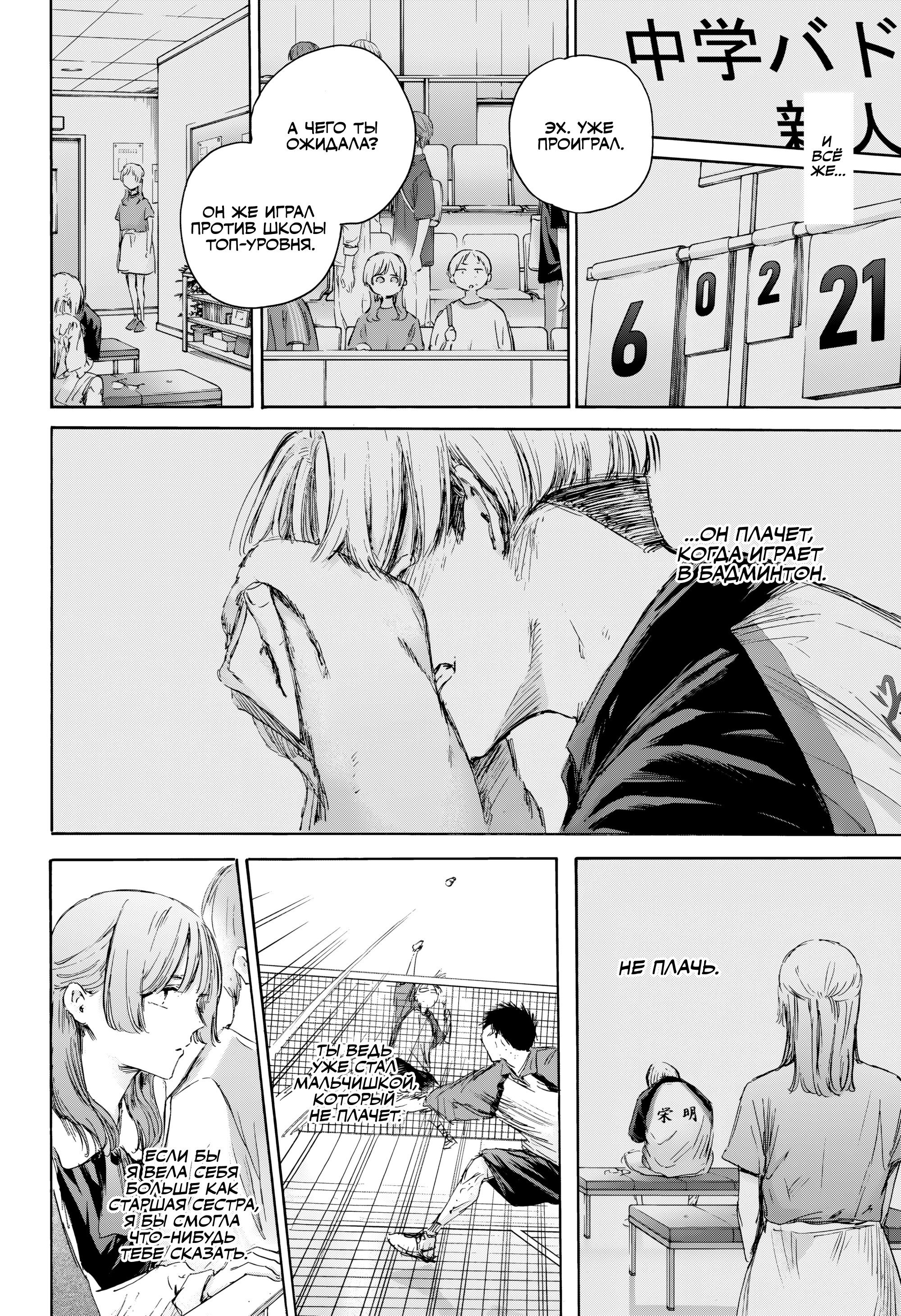 Манга Голубая шкатулка - Глава 222 Страница 13