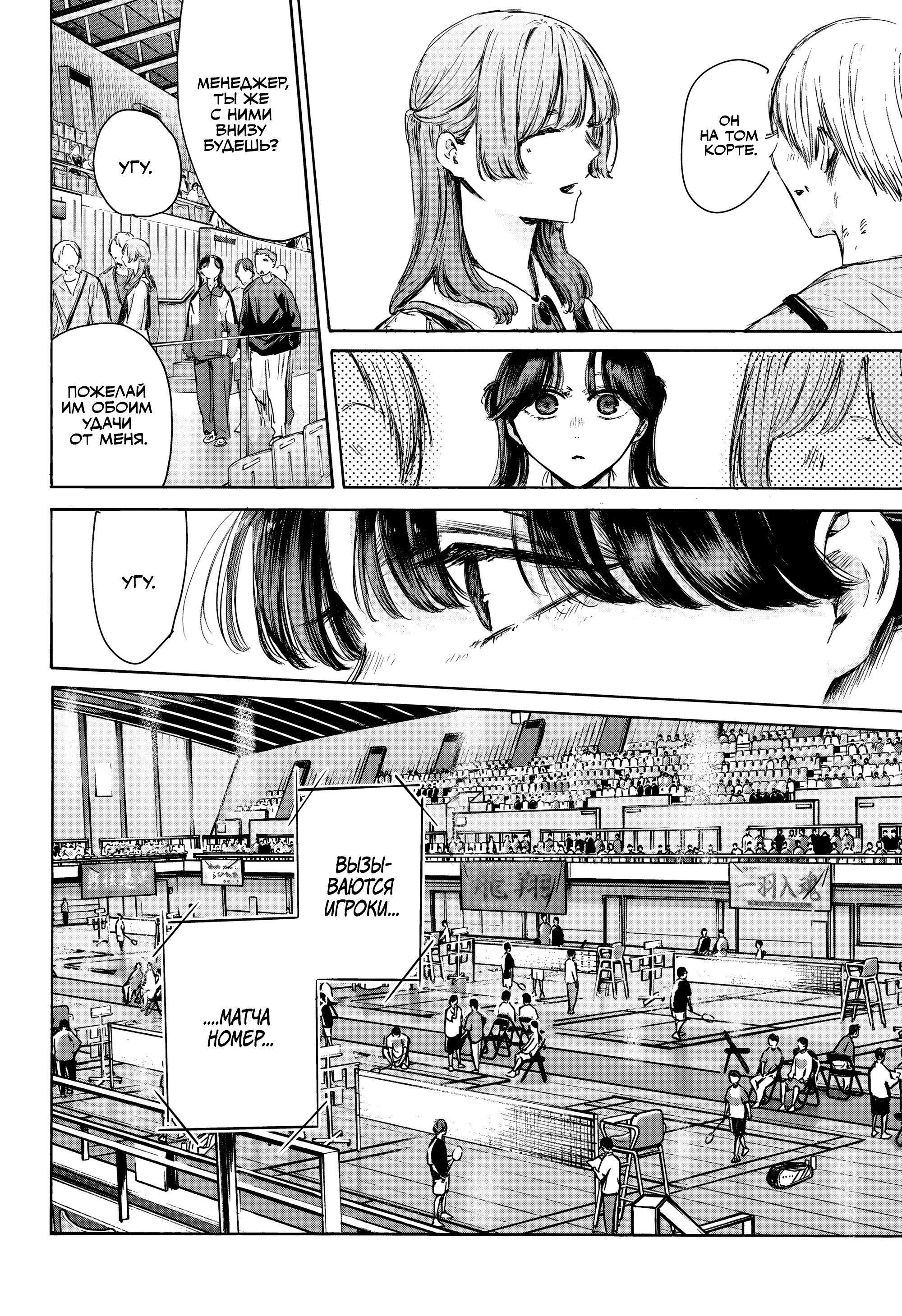 Манга Голубая шкатулка - Глава 222 Страница 3