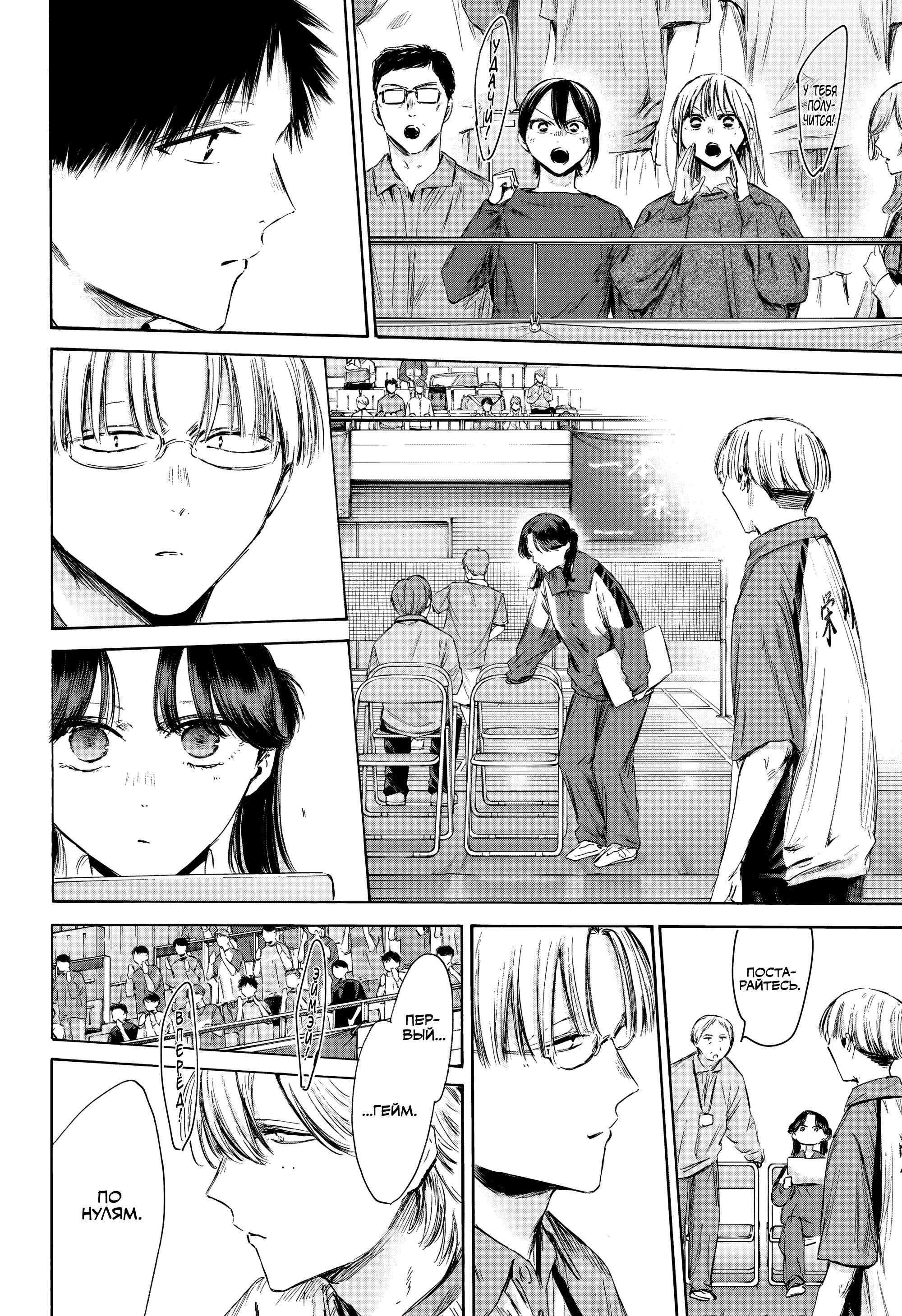 Манга Голубая шкатулка - Глава 222 Страница 7