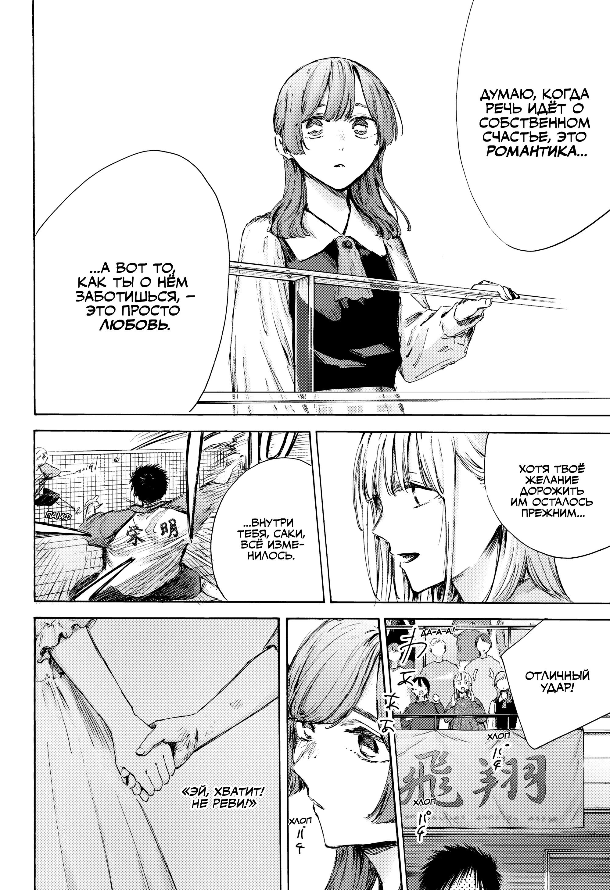 Манга Голубая шкатулка - Глава 222 Страница 15