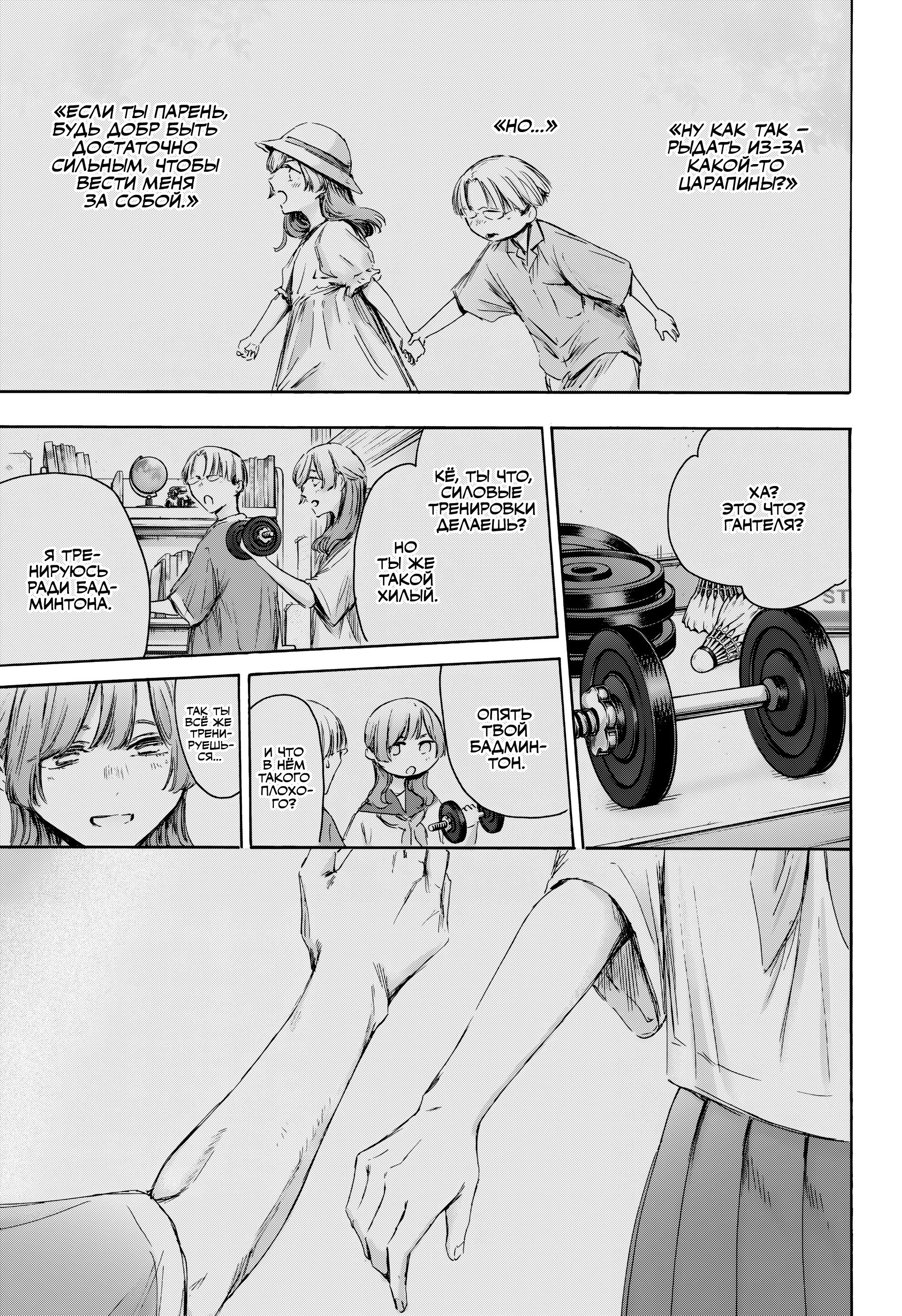 Манга Голубая шкатулка - Глава 222 Страница 16