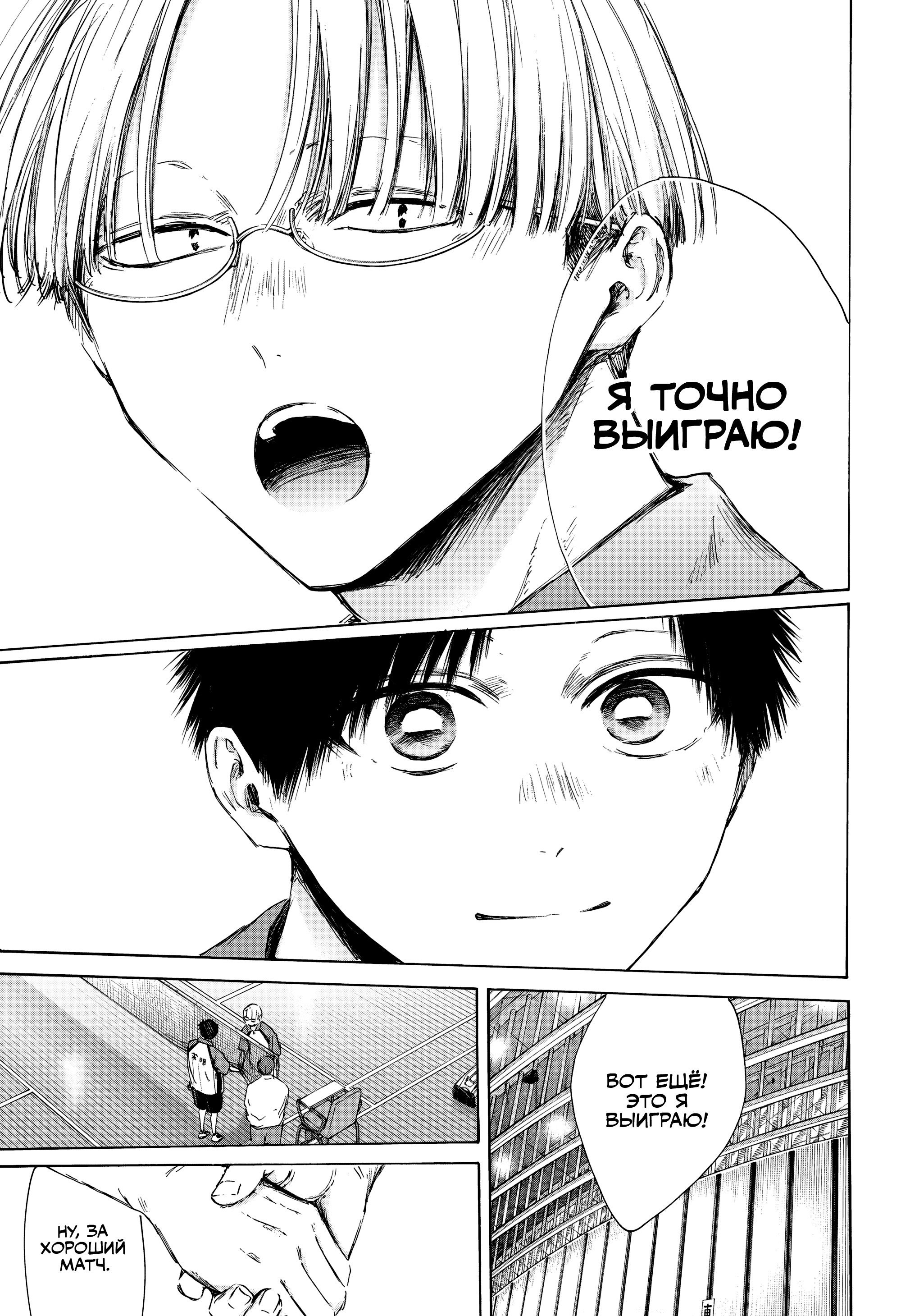 Манга Голубая шкатулка - Глава 222 Страница 6