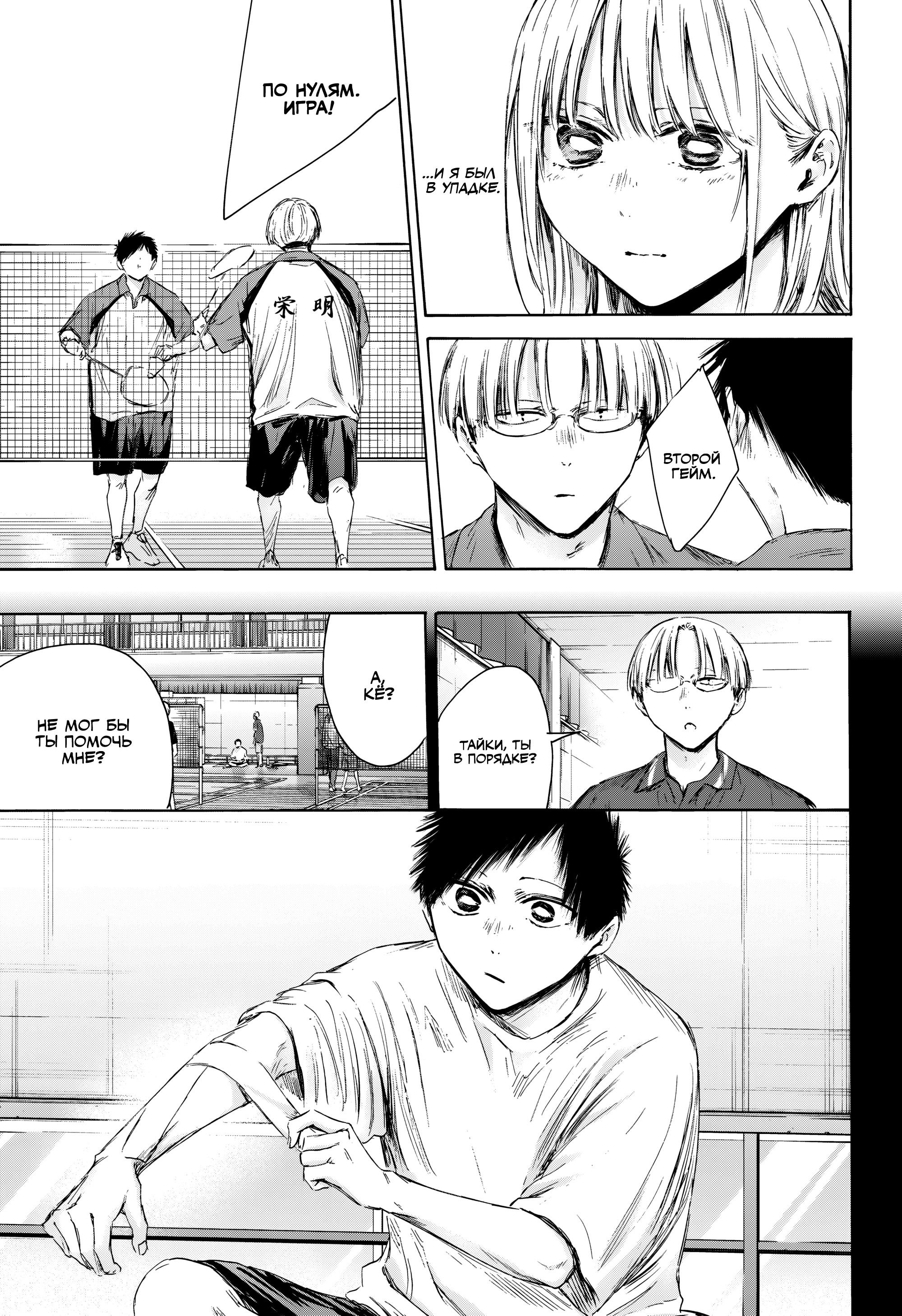 Манга Голубая шкатулка - Глава 223 Страница 12