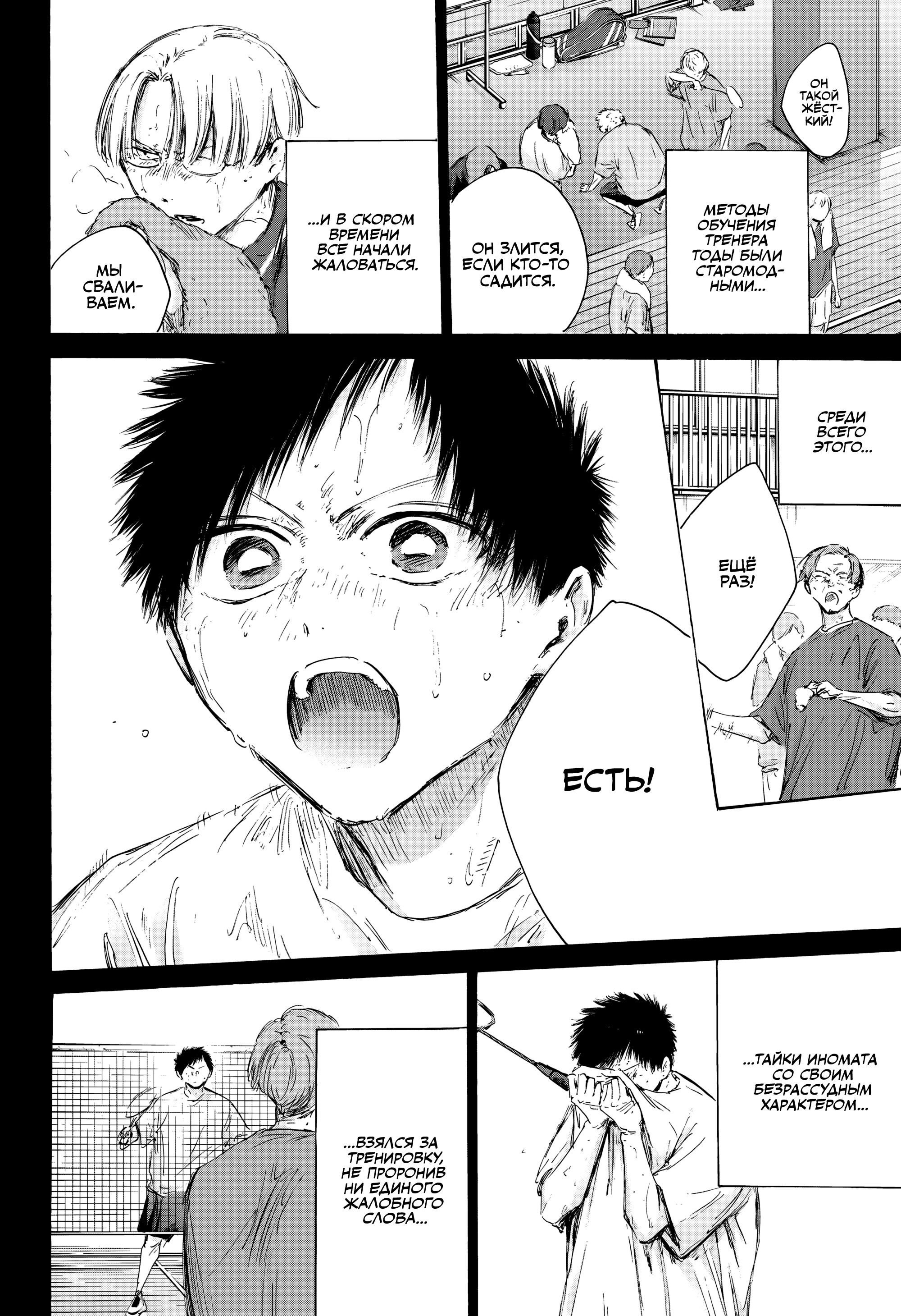 Манга Голубая шкатулка - Глава 223 Страница 9