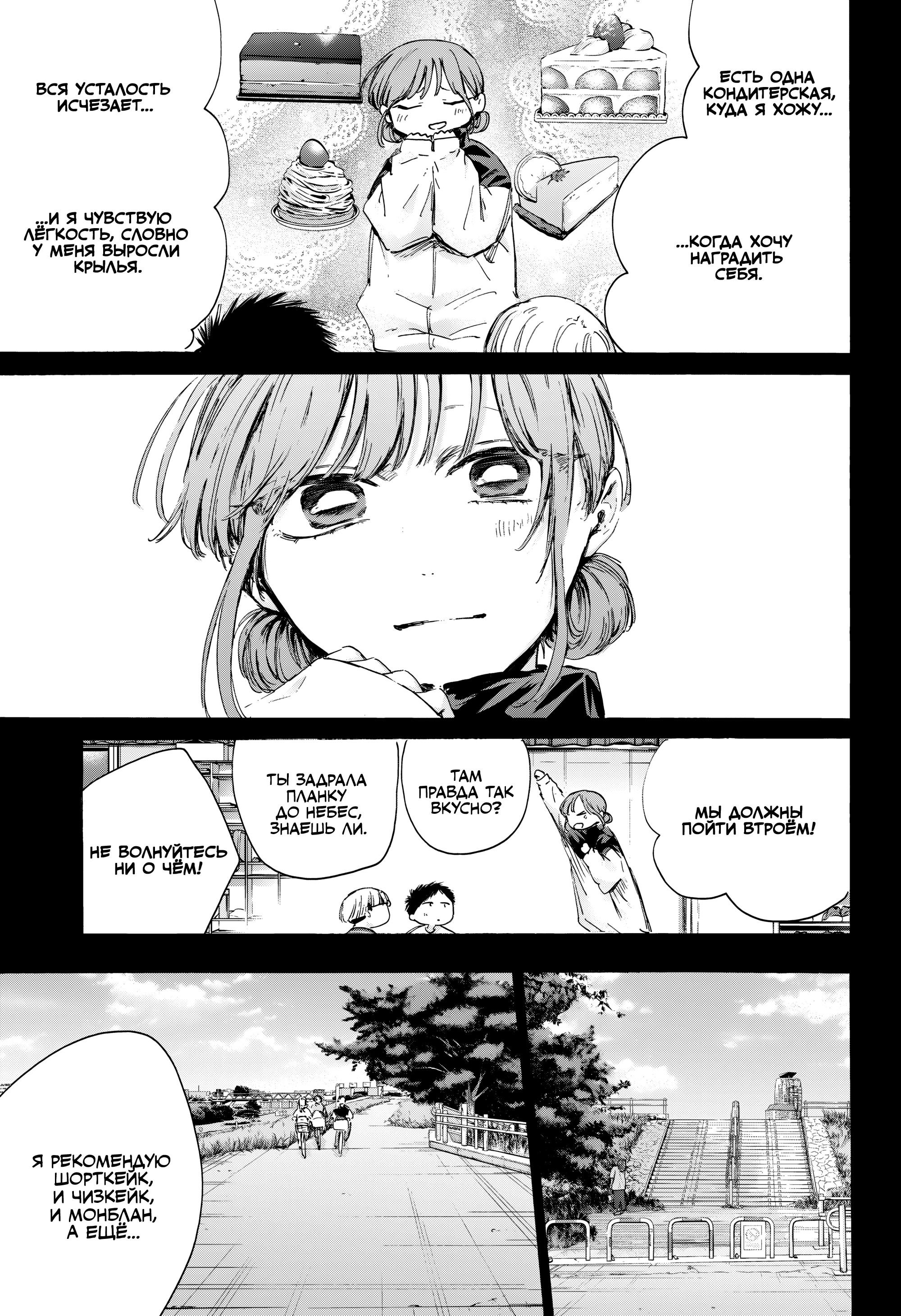 Манга Голубая шкатулка - Глава 223 Страница 16