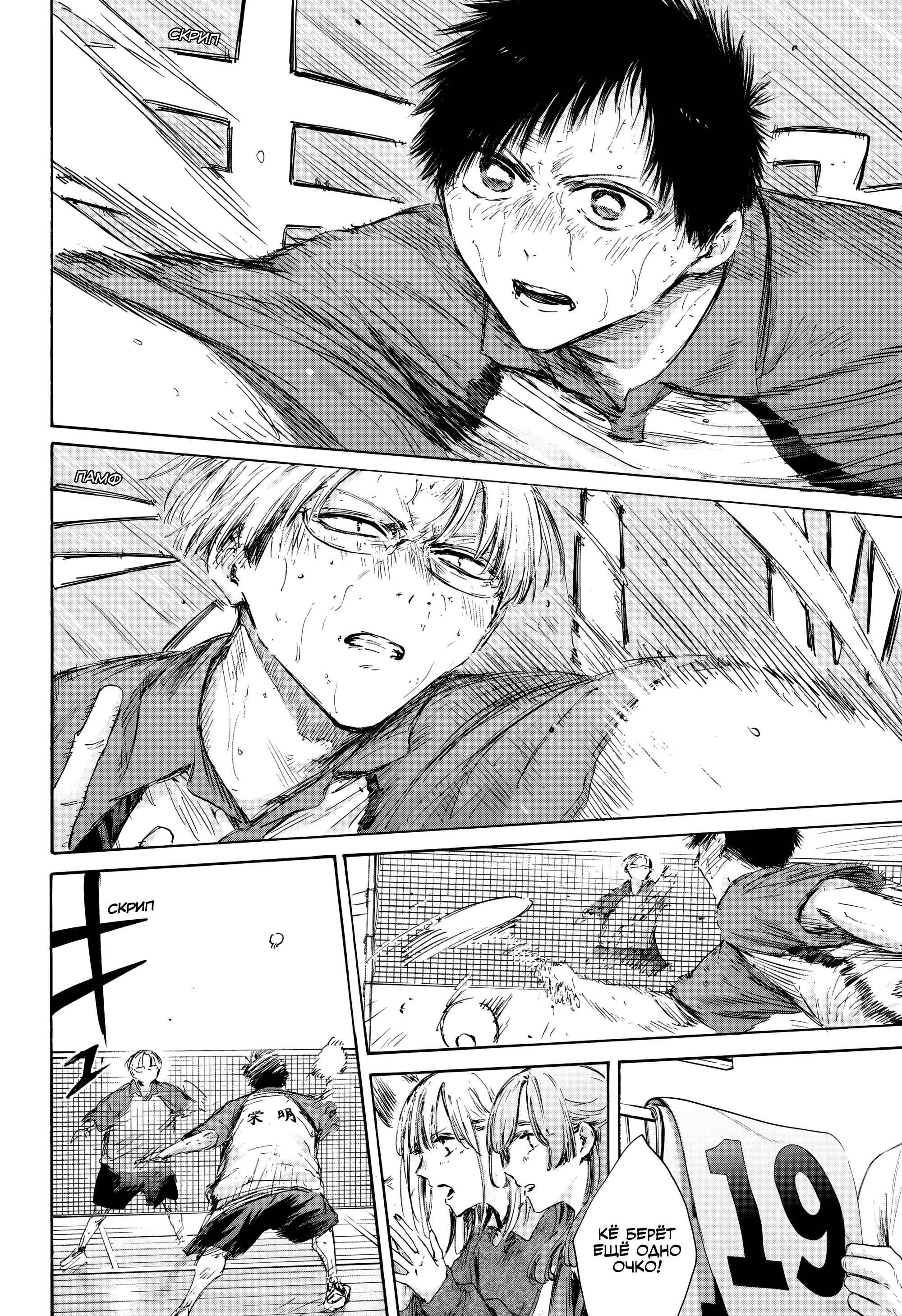 Манга Голубая шкатулка - Глава 223 Страница 3