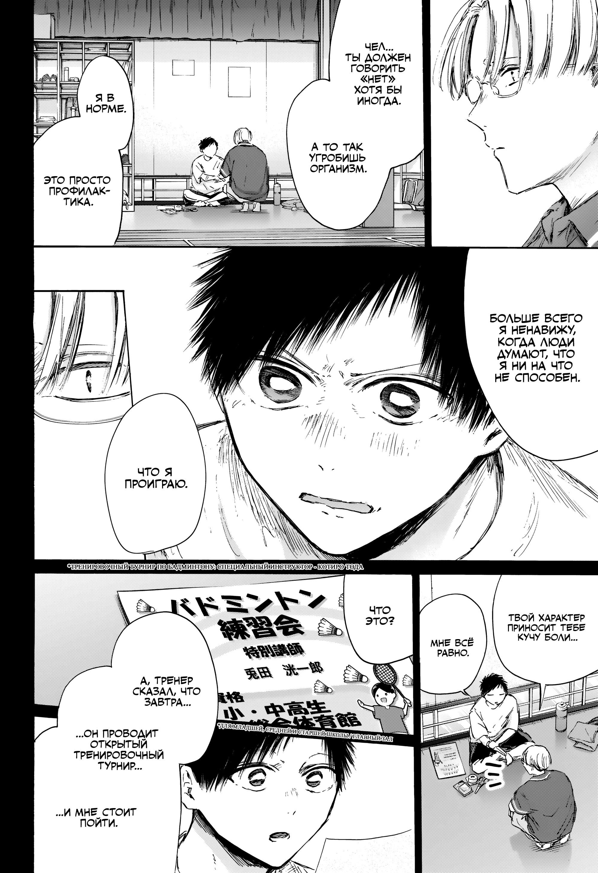 Манга Голубая шкатулка - Глава 223 Страница 13