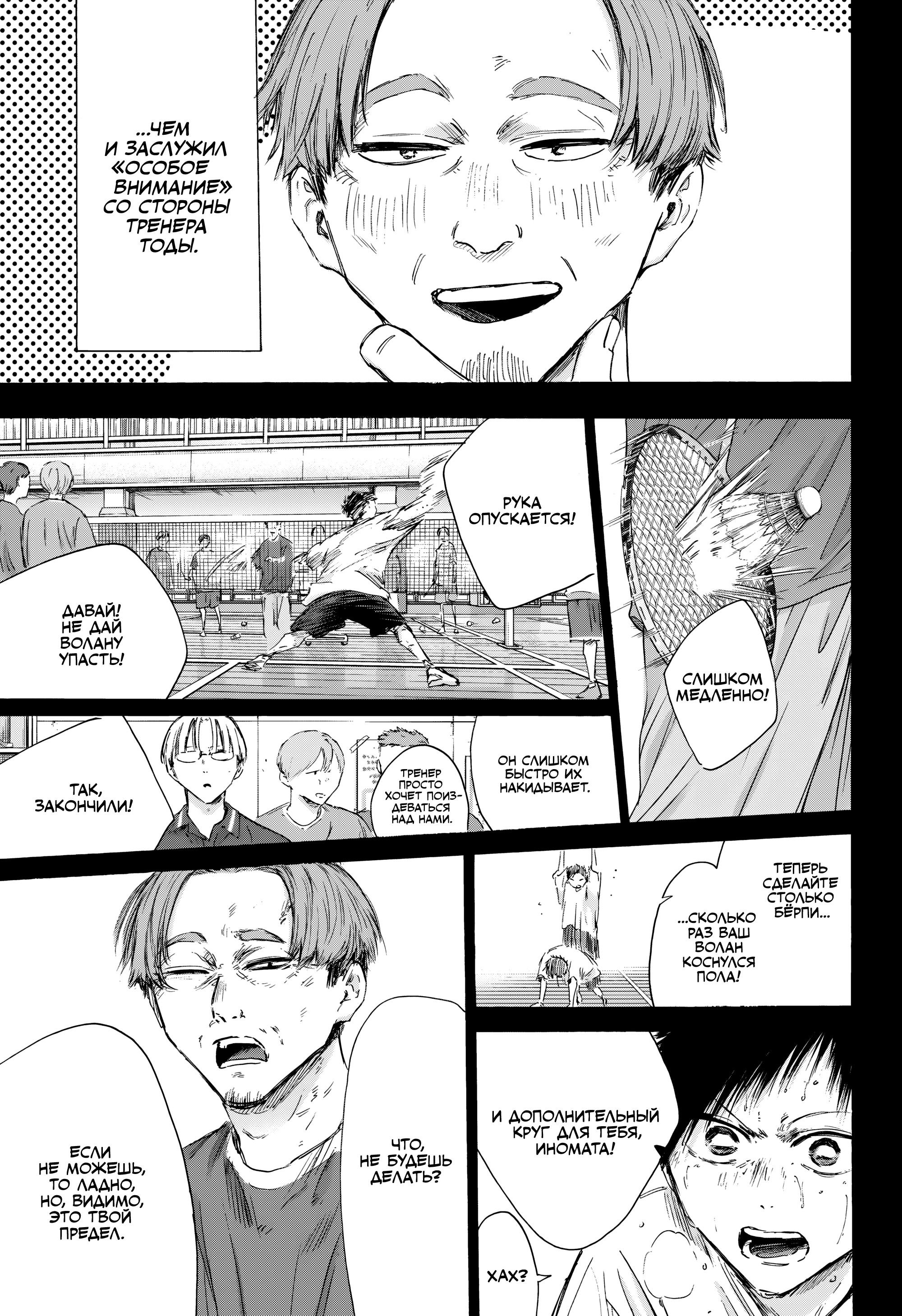 Манга Голубая шкатулка - Глава 223 Страница 10