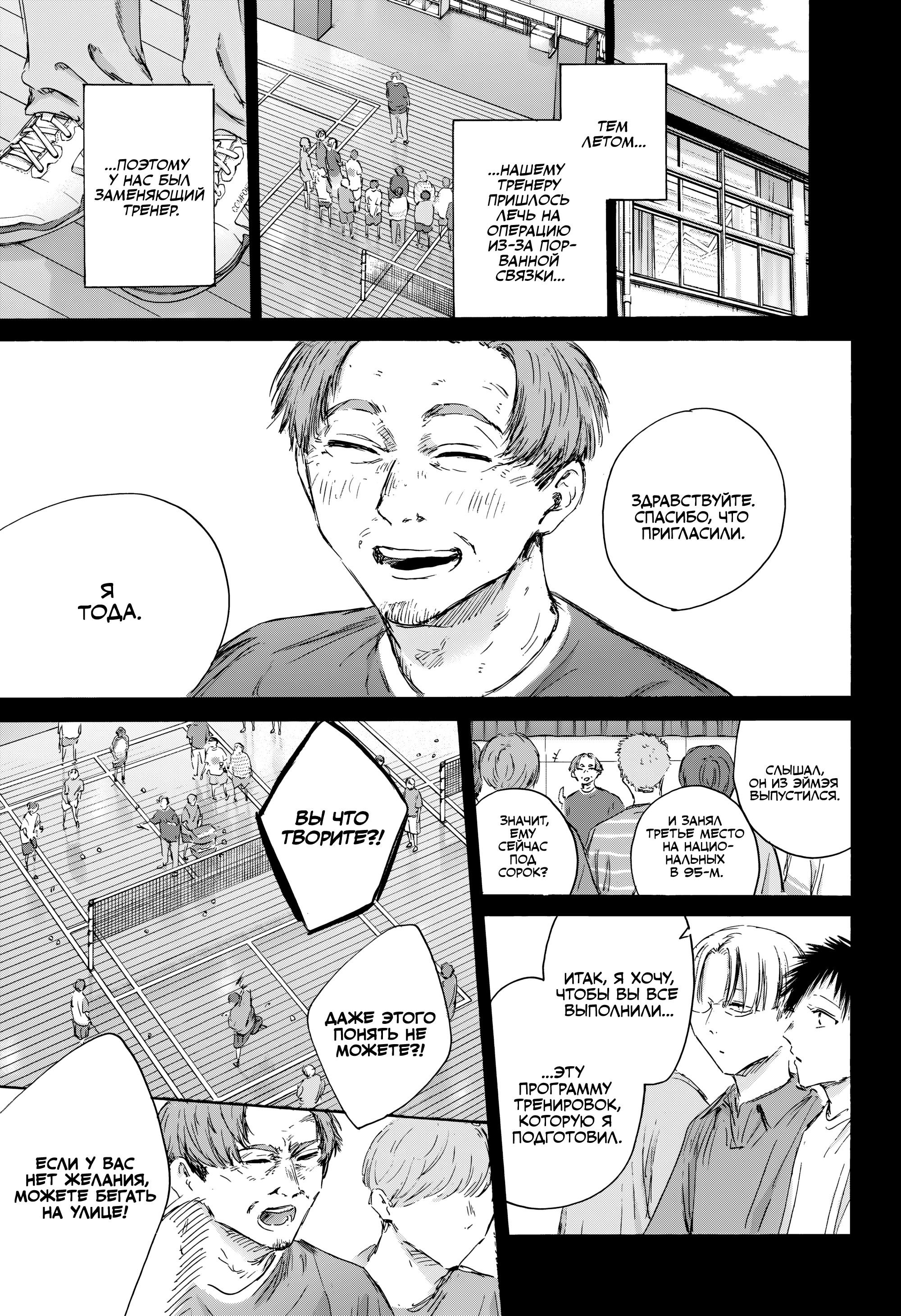 Манга Голубая шкатулка - Глава 223 Страница 8