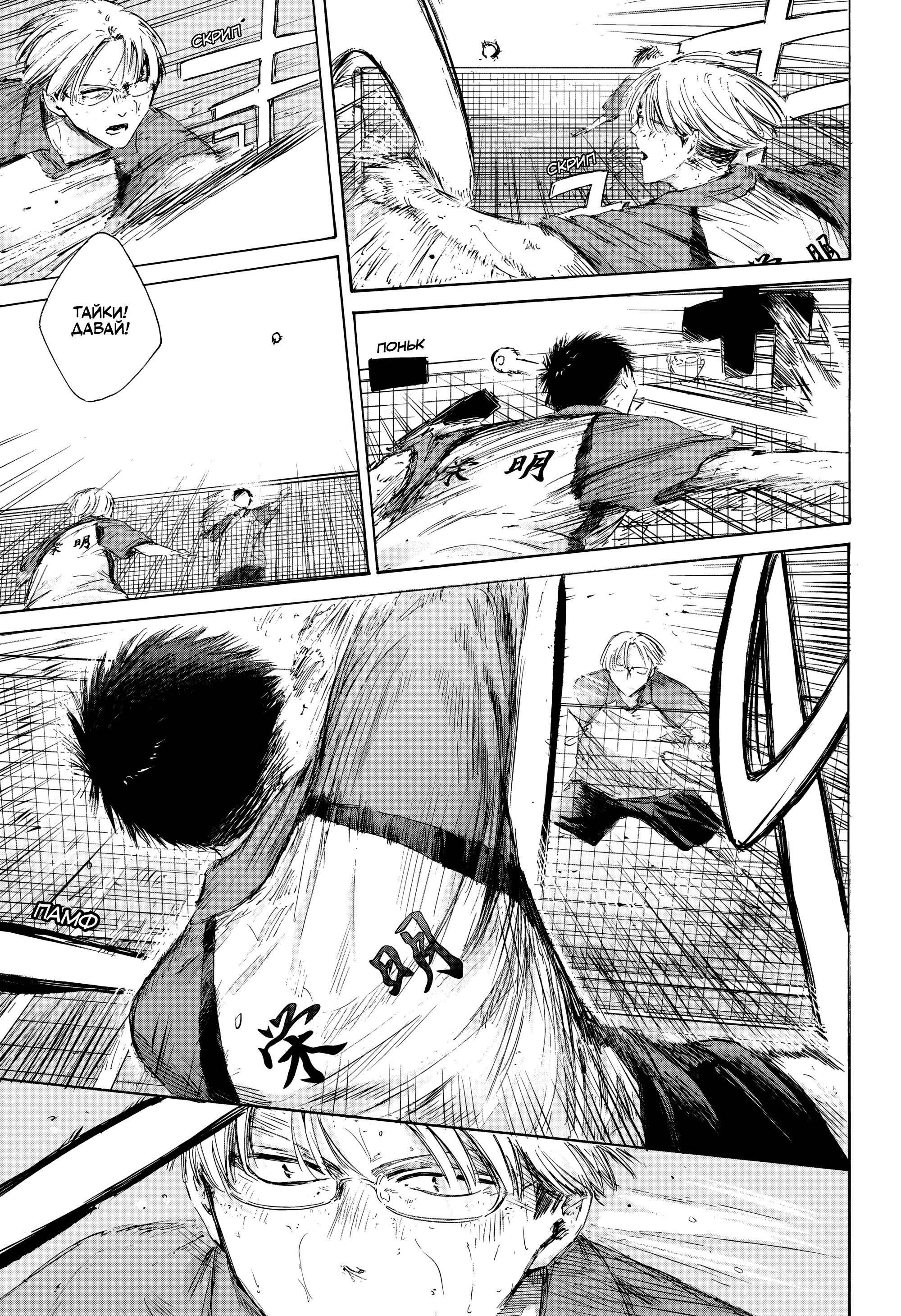 Манга Голубая шкатулка - Глава 223 Страница 4