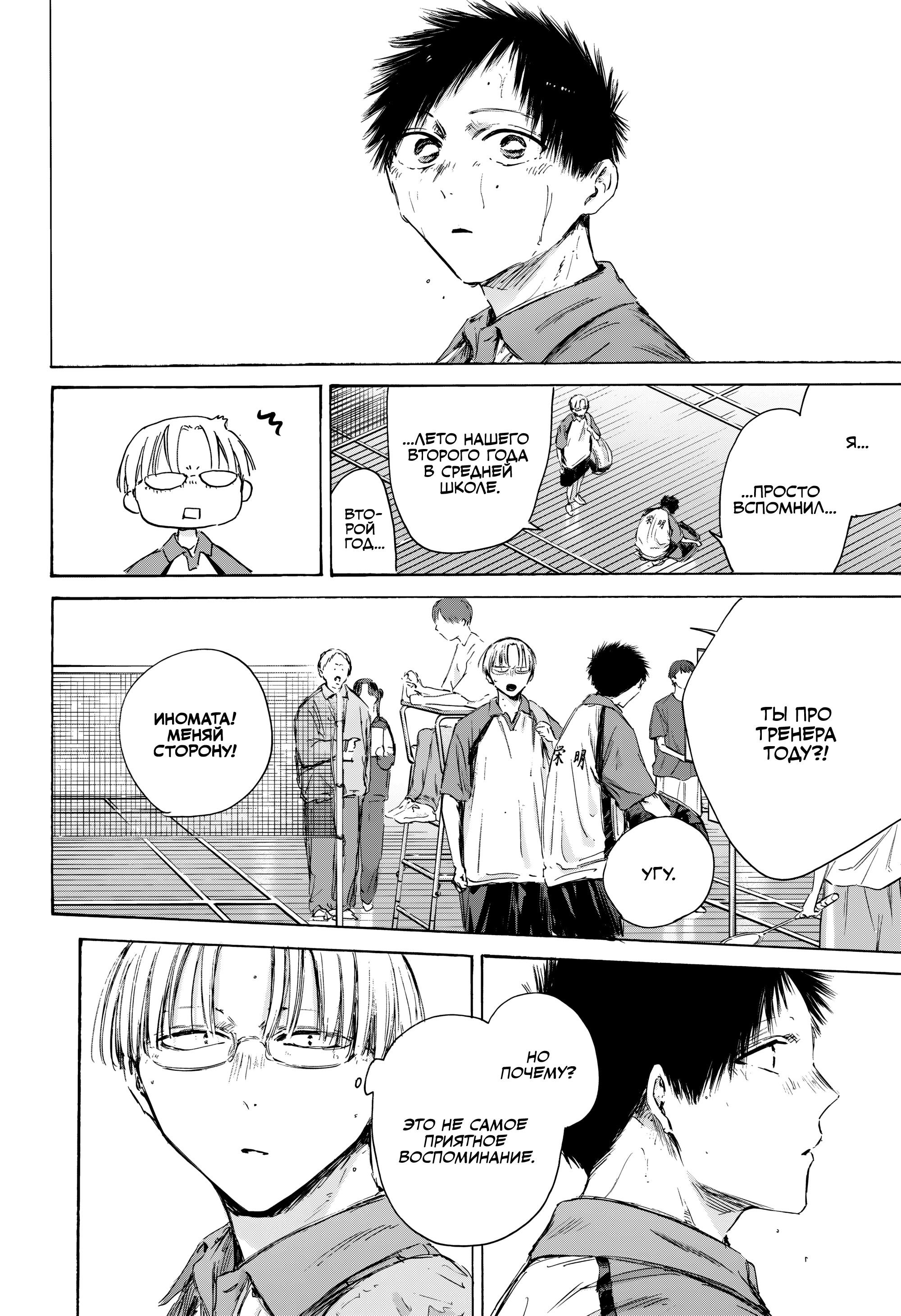 Манга Голубая шкатулка - Глава 223 Страница 7