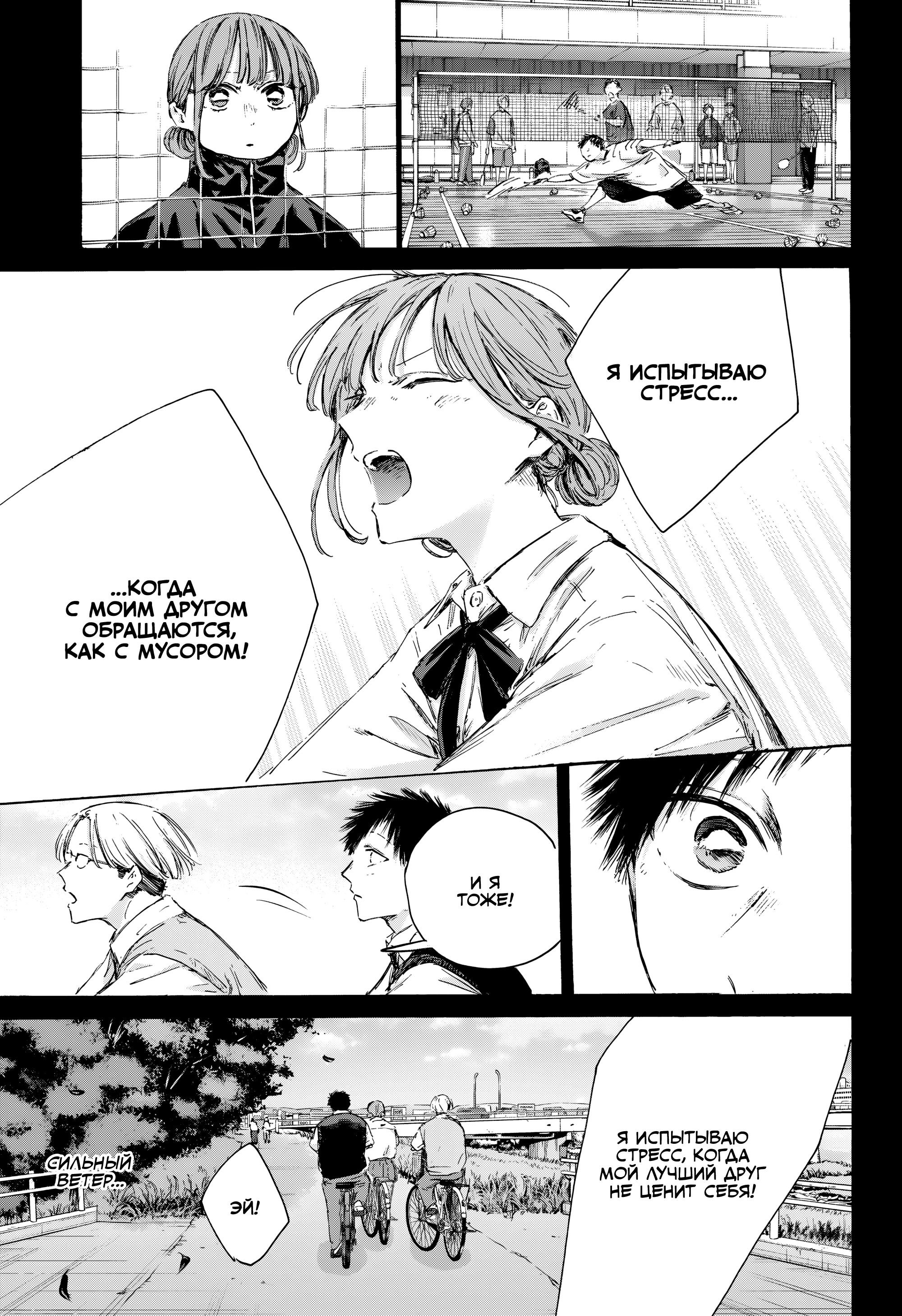 Манга Голубая шкатулка - Глава 223 Страница 18