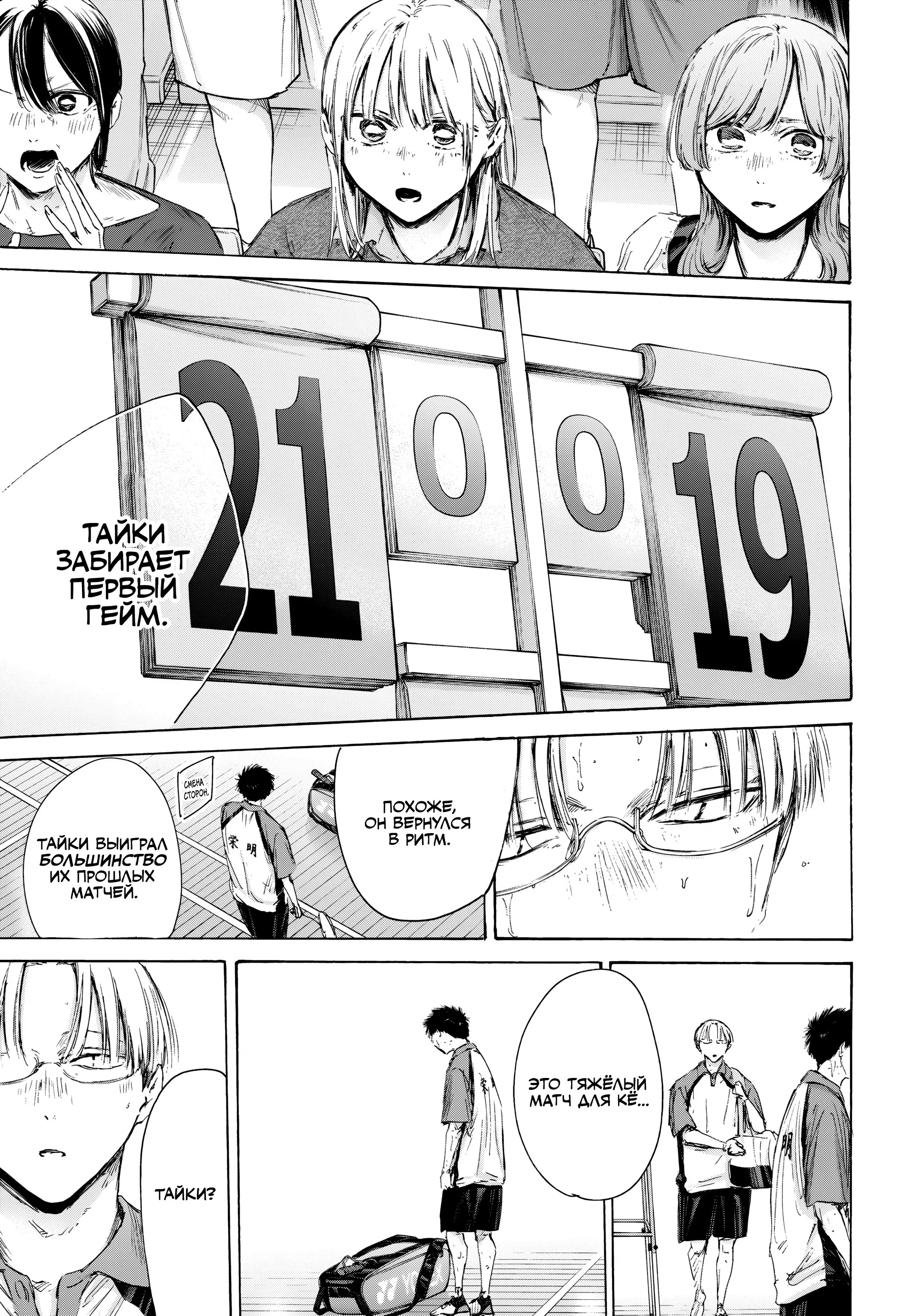 Манга Голубая шкатулка - Глава 223 Страница 6