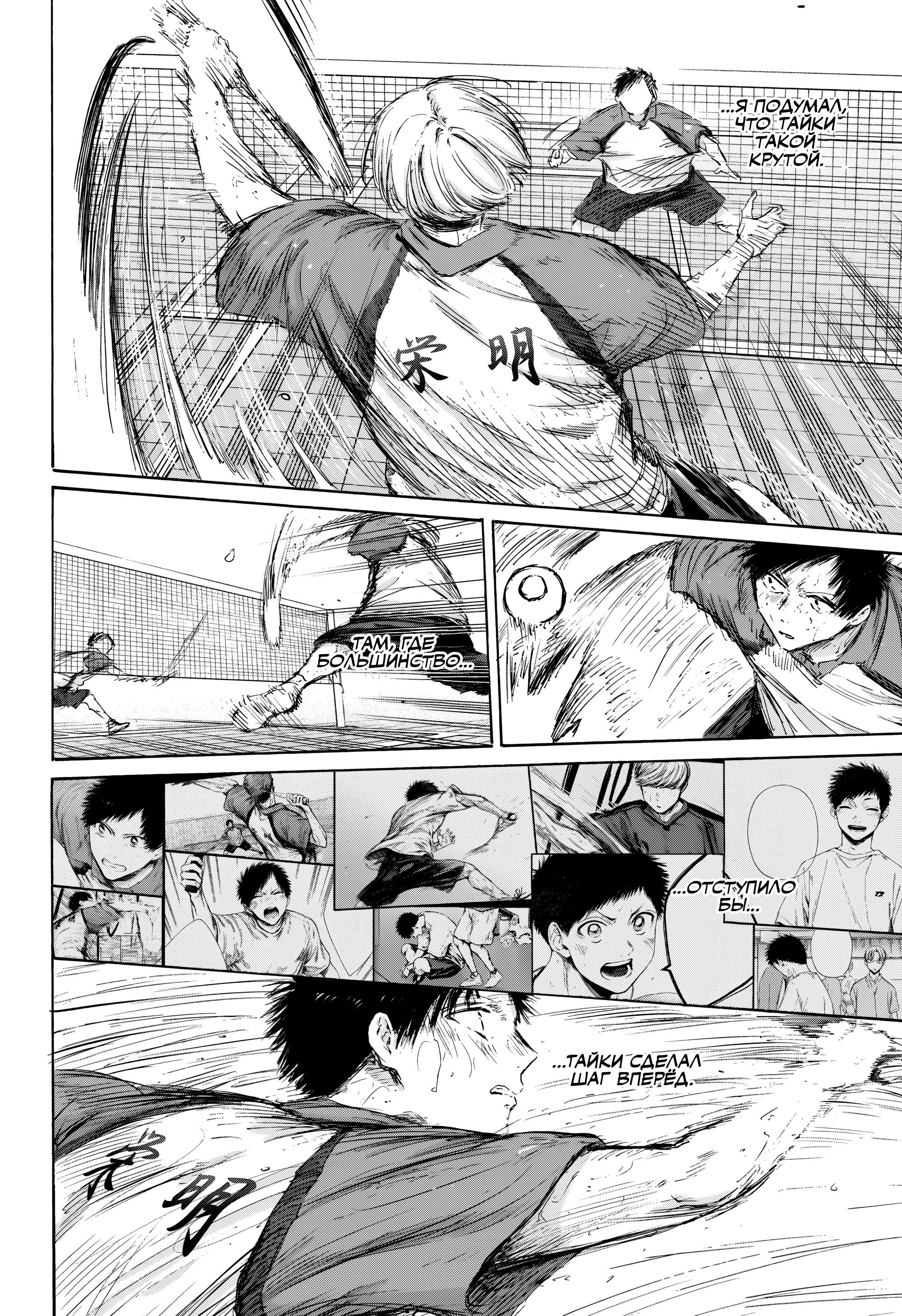 Манга Голубая шкатулка - Глава 224 Страница 15