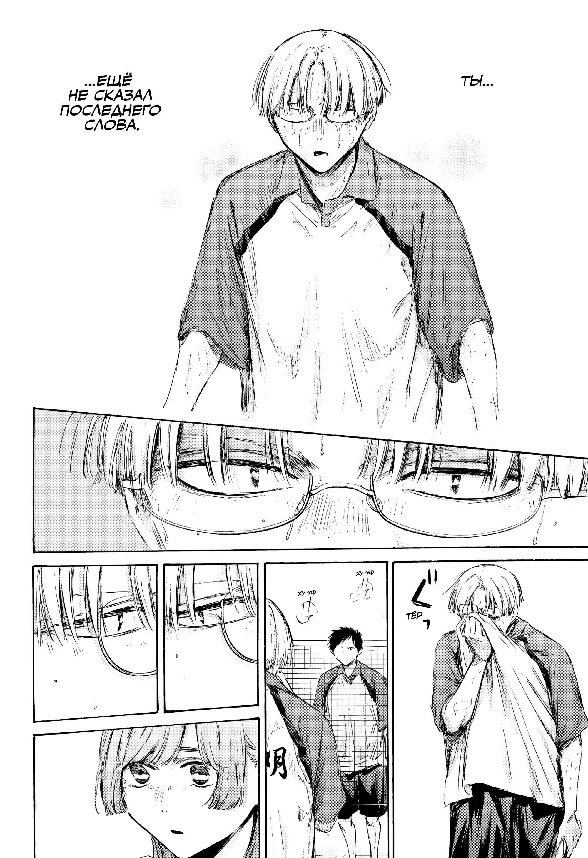 Манга Голубая шкатулка - Глава 224 Страница 21