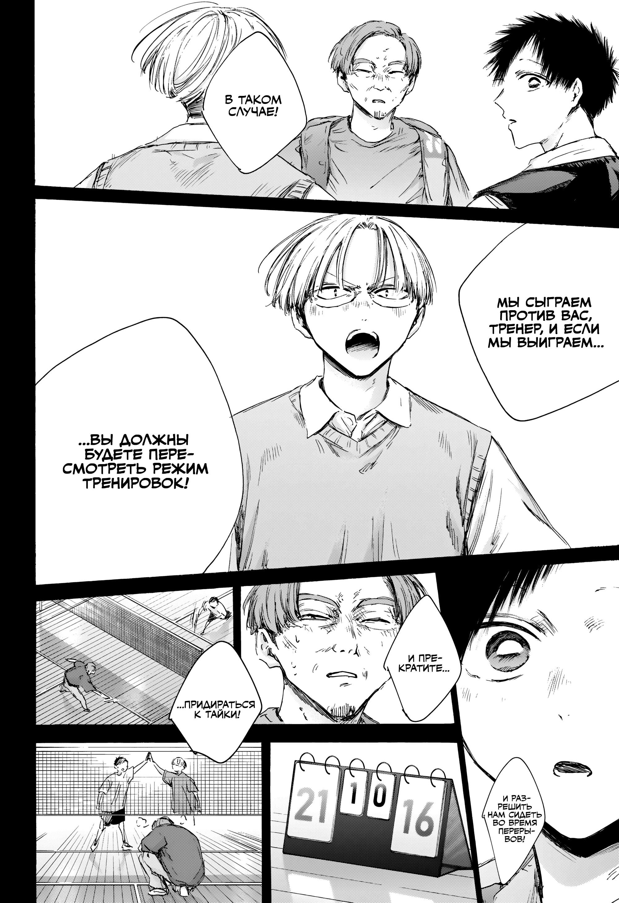 Манга Голубая шкатулка - Глава 224 Страница 13