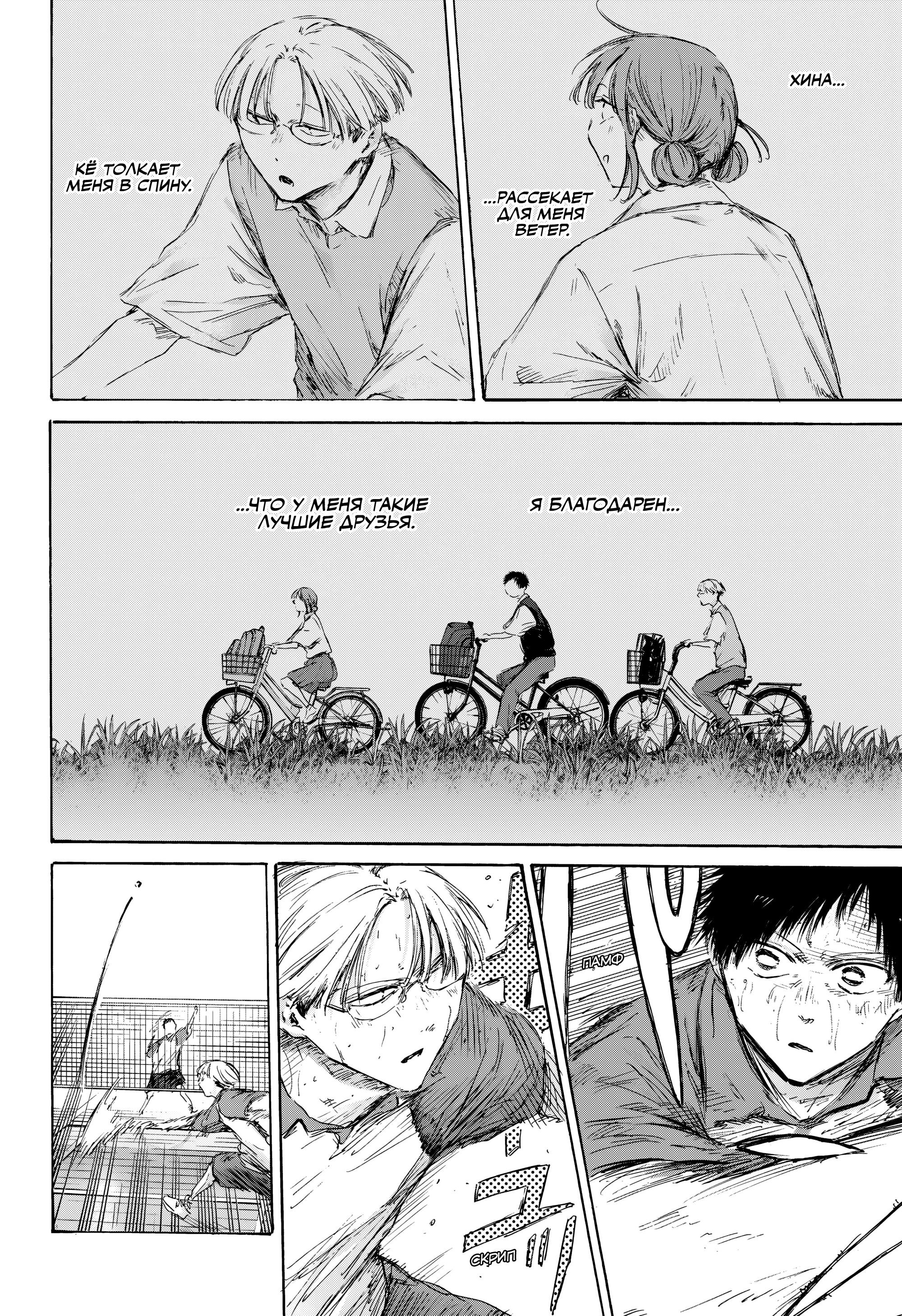 Манга Голубая шкатулка - Глава 224 Страница 19