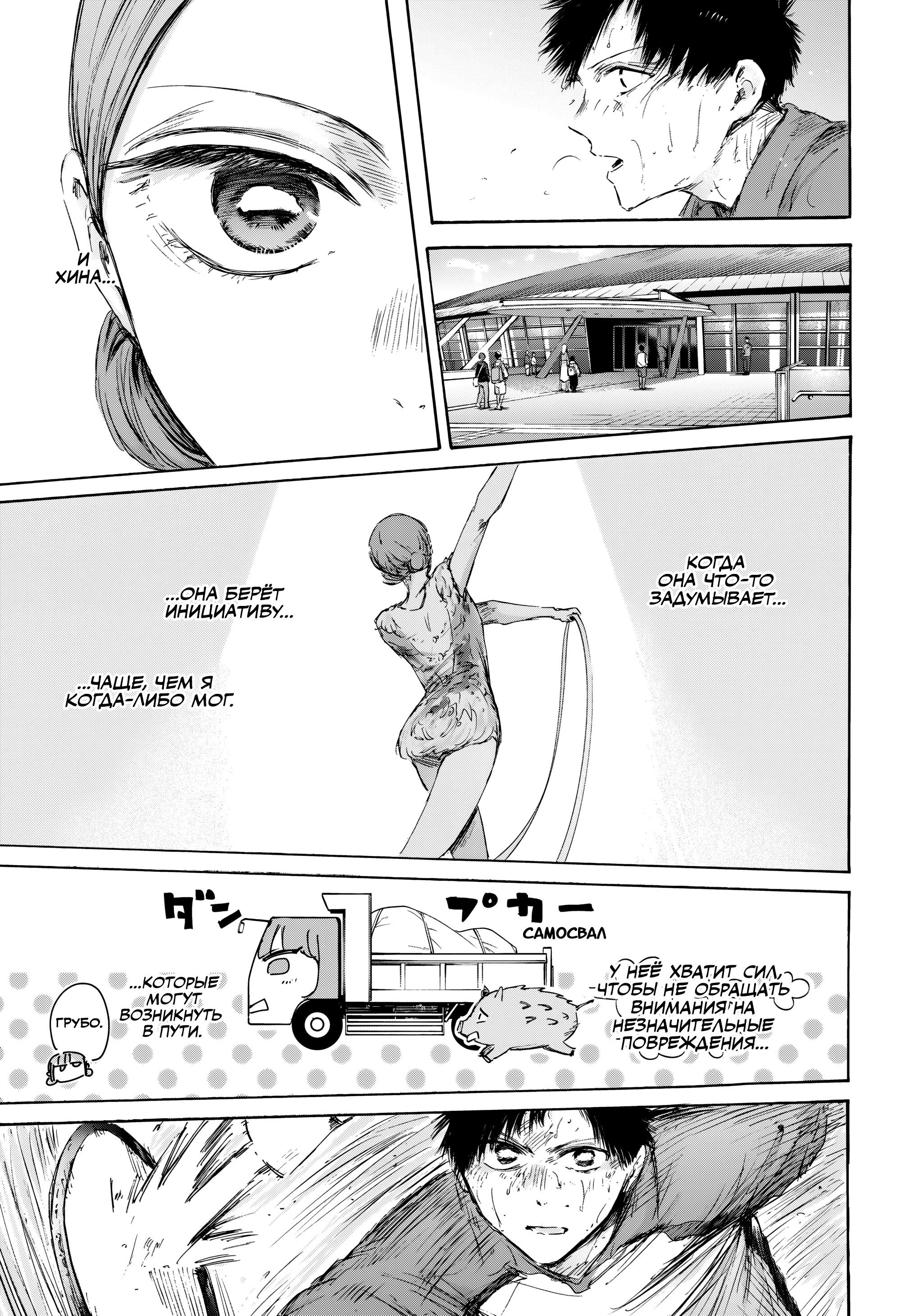 Манга Голубая шкатулка - Глава 224 Страница 18