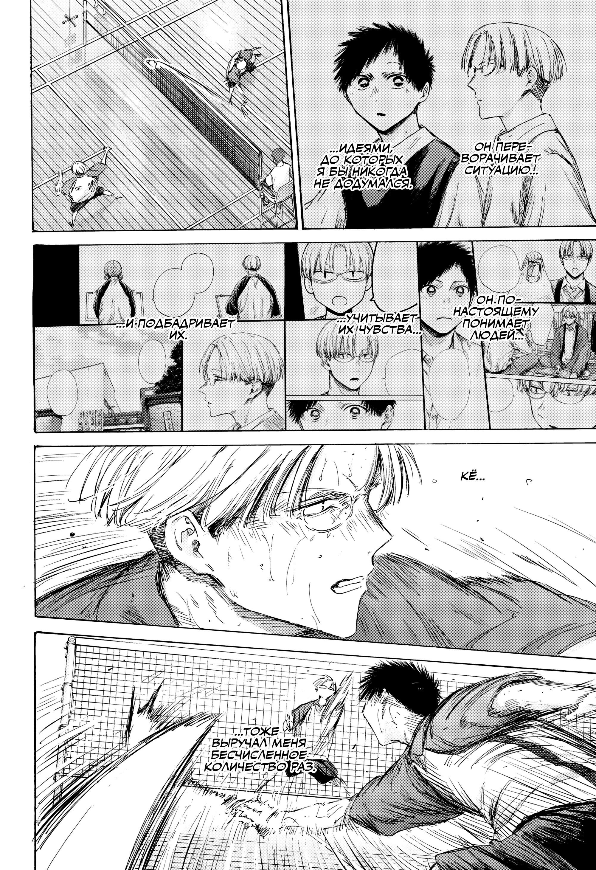 Манга Голубая шкатулка - Глава 224 Страница 17