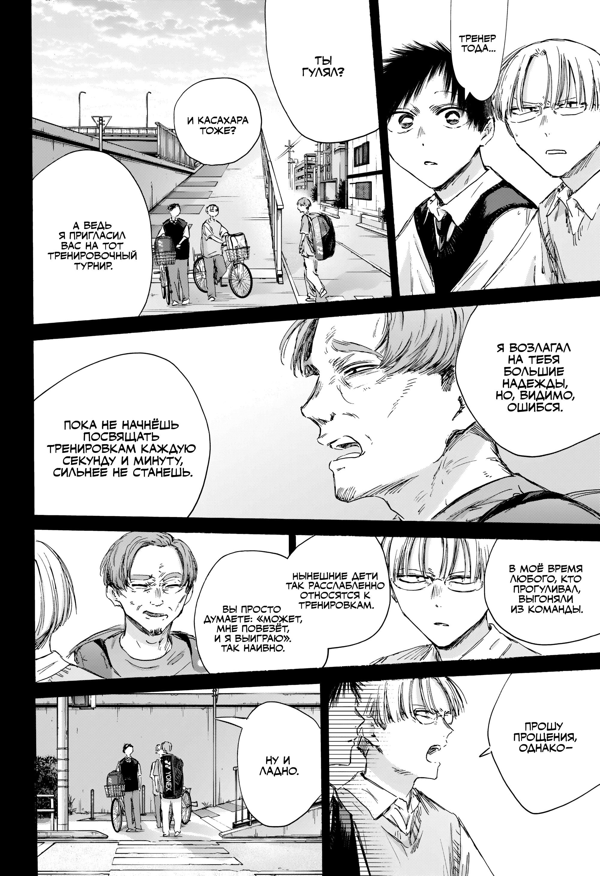 Манга Голубая шкатулка - Глава 224 Страница 11