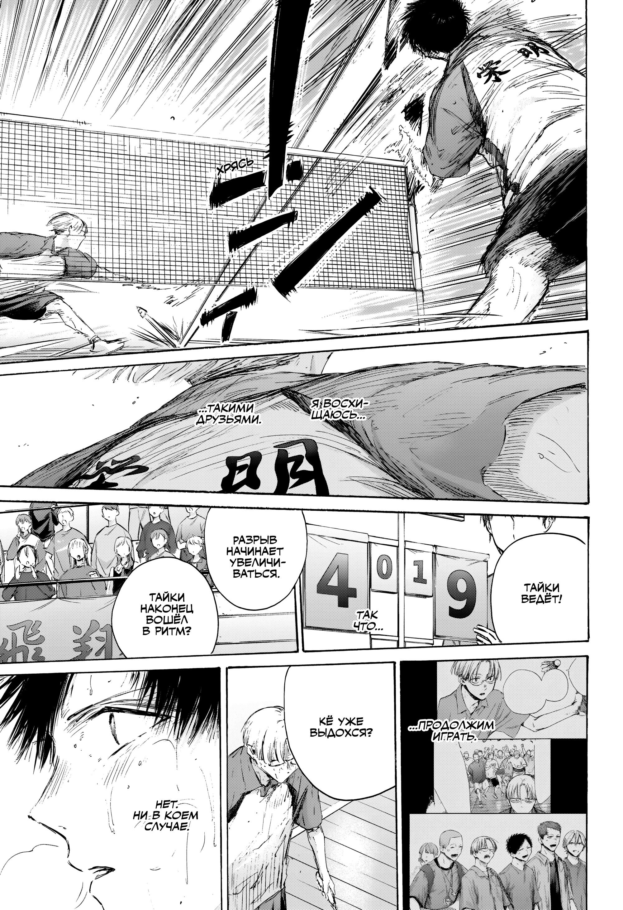 Манга Голубая шкатулка - Глава 224 Страница 20