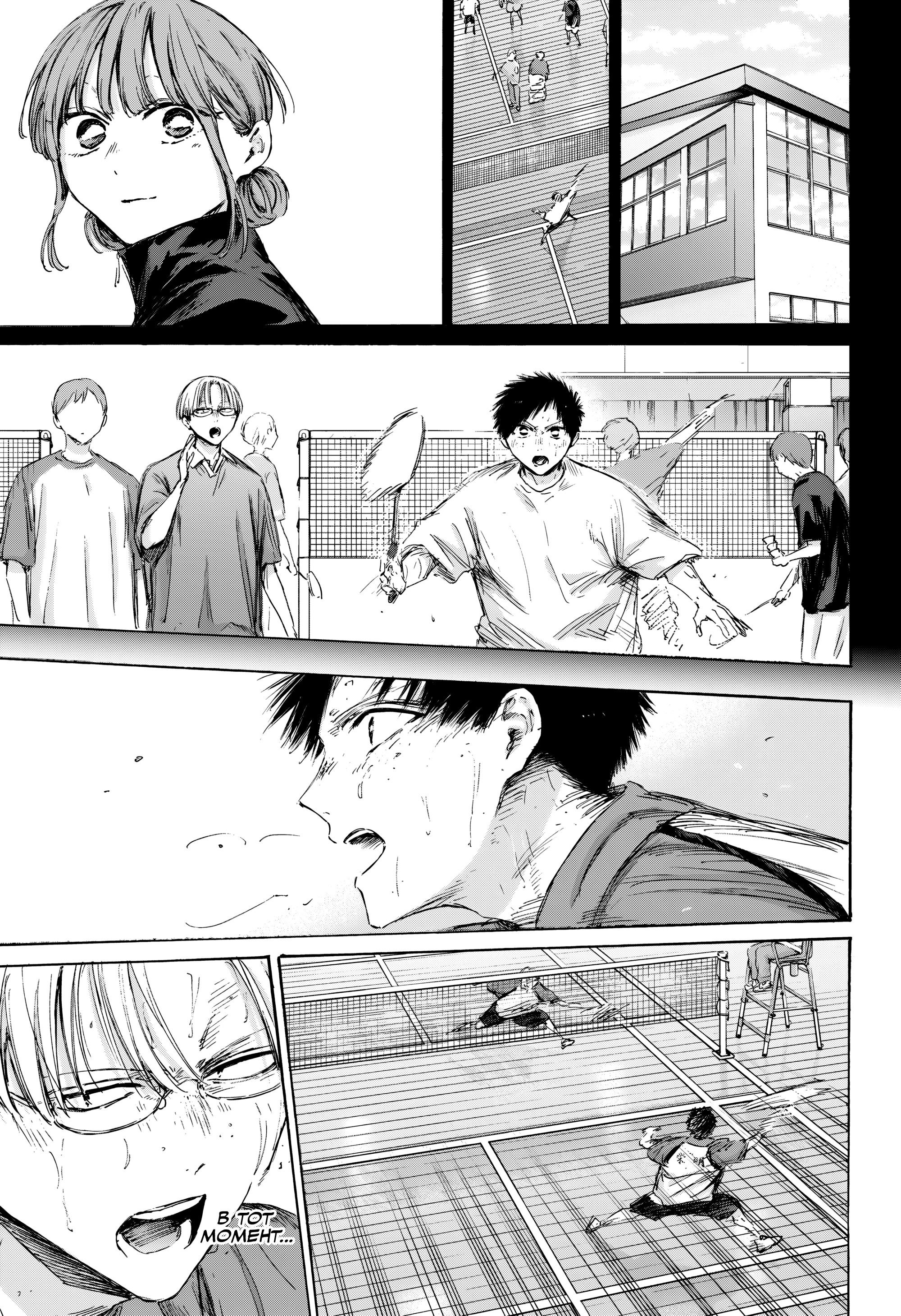 Манга Голубая шкатулка - Глава 224 Страница 14