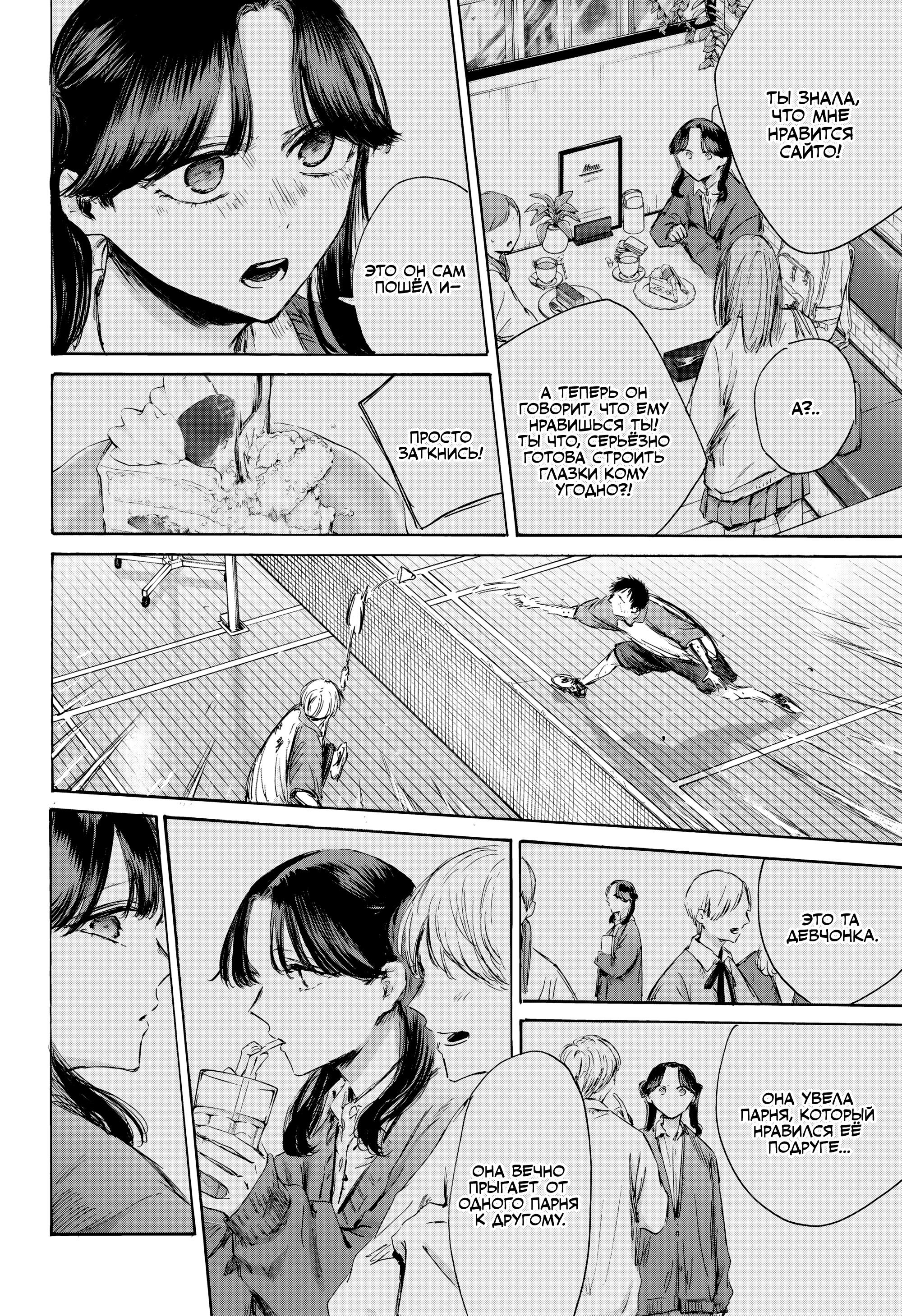 Манга Голубая шкатулка - Глава 225 Страница 5