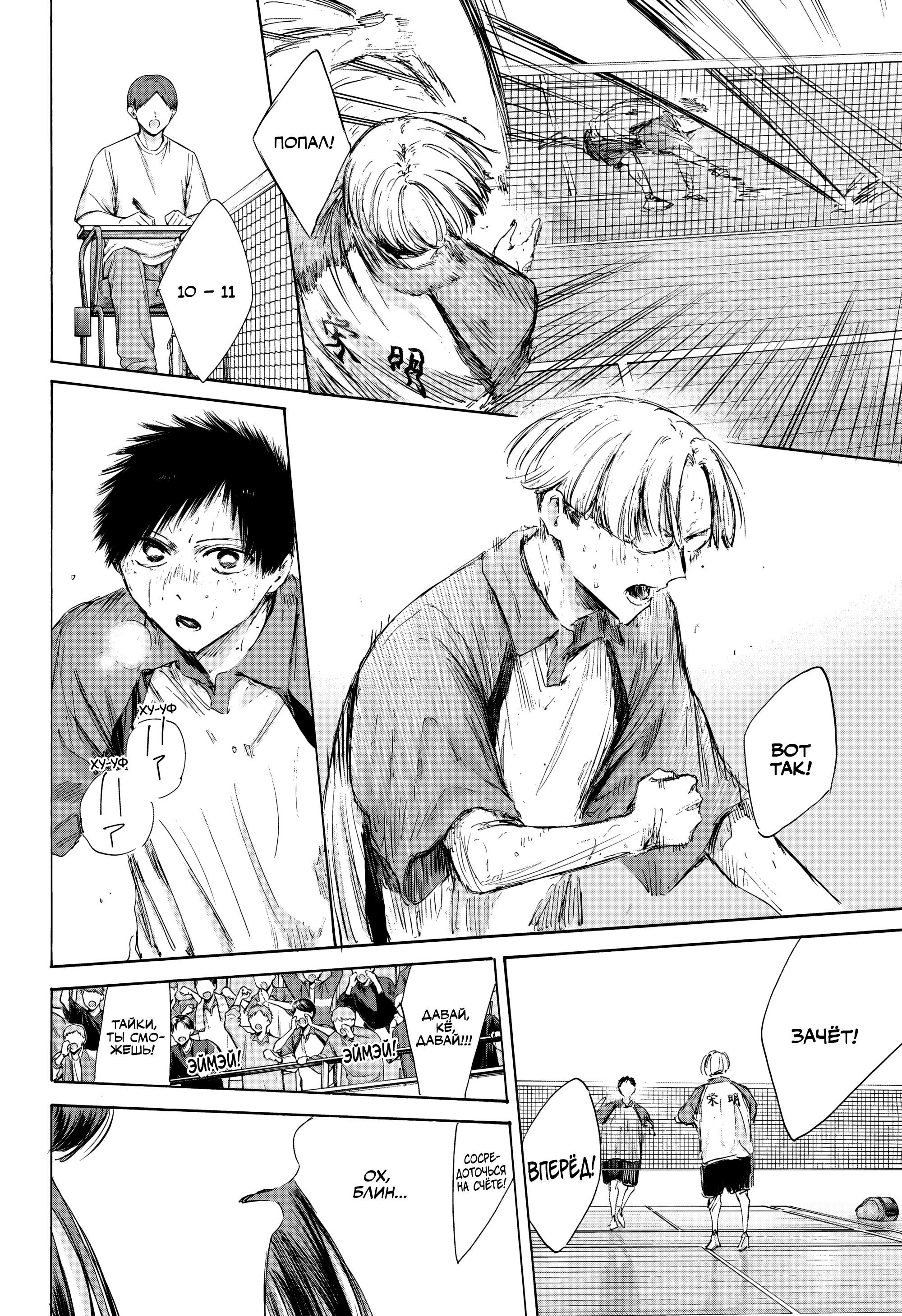 Манга Голубая шкатулка - Глава 225 Страница 3