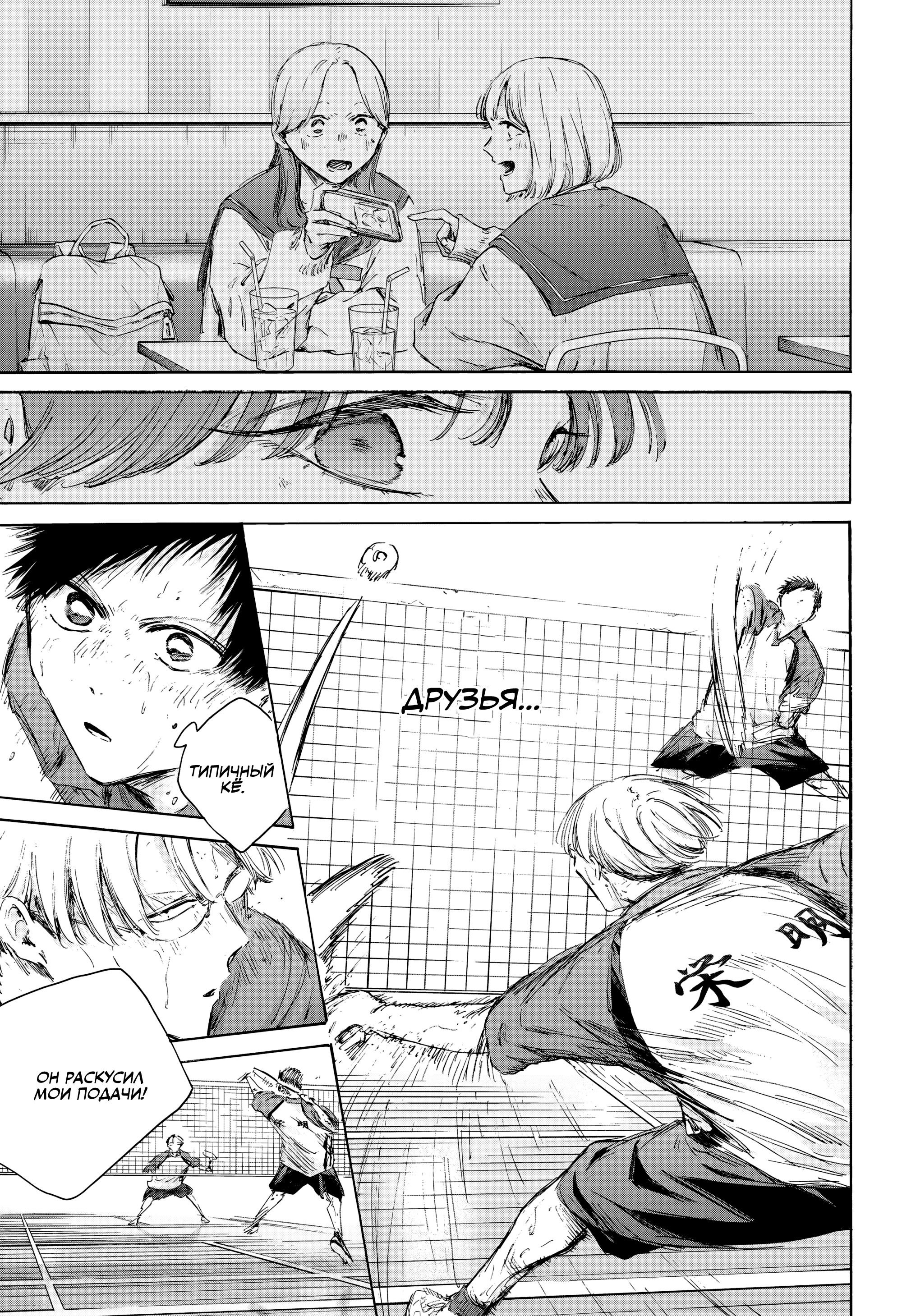 Манга Голубая шкатулка - Глава 225 Страница 6