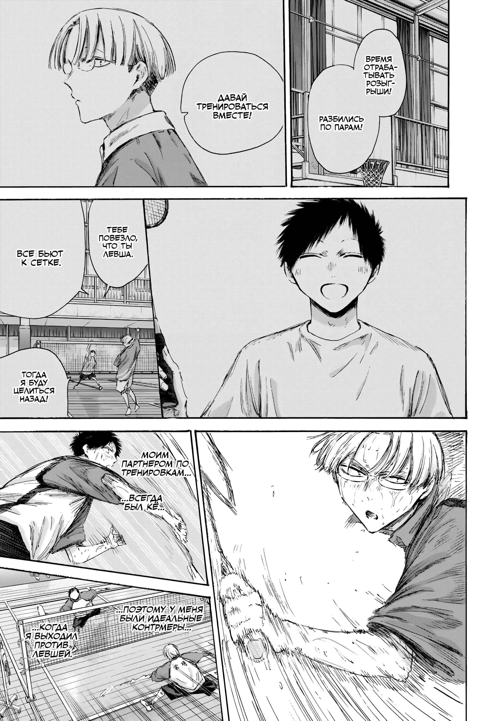 Манга Голубая шкатулка - Глава 225 Страница 14