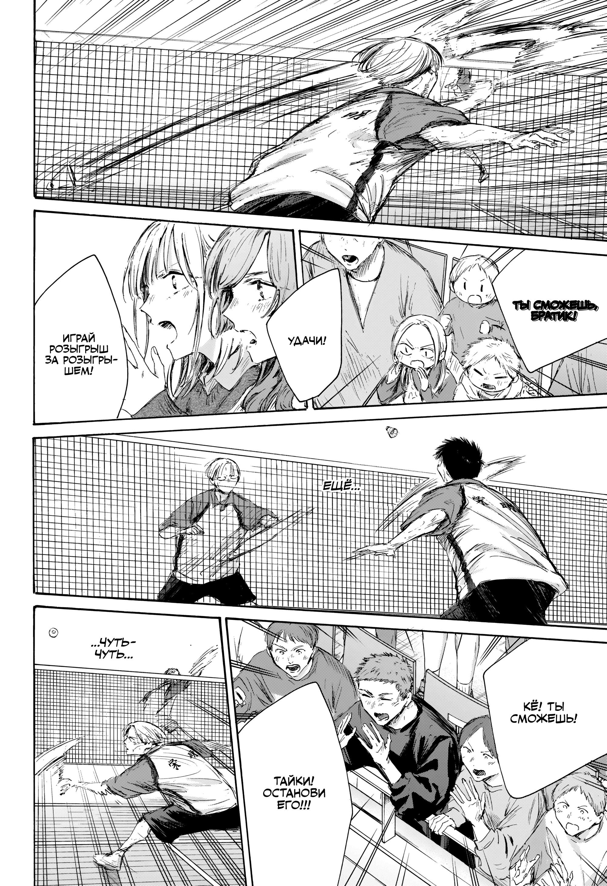 Манга Голубая шкатулка - Глава 225 Страница 13