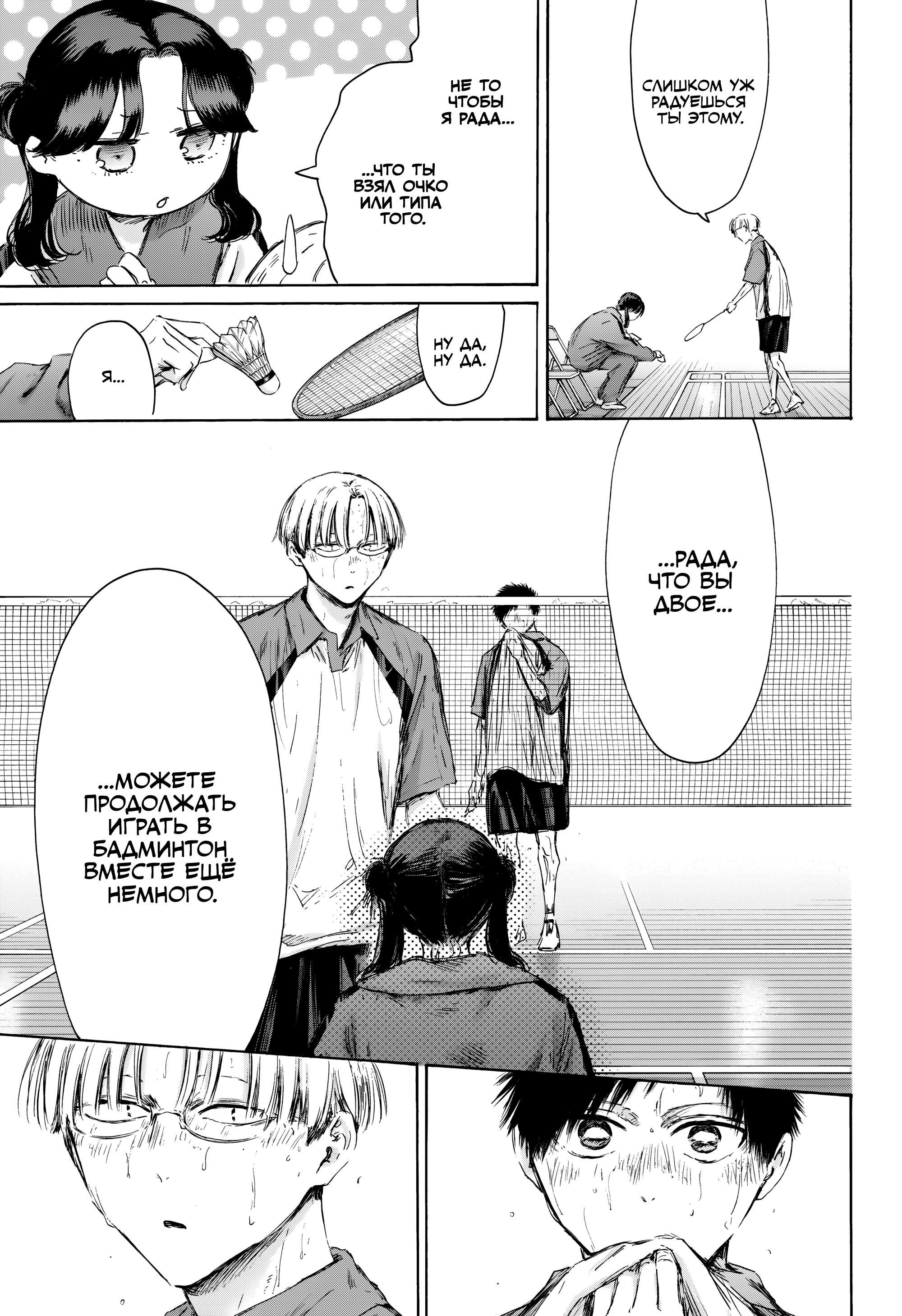 Манга Голубая шкатулка - Глава 225 Страница 10