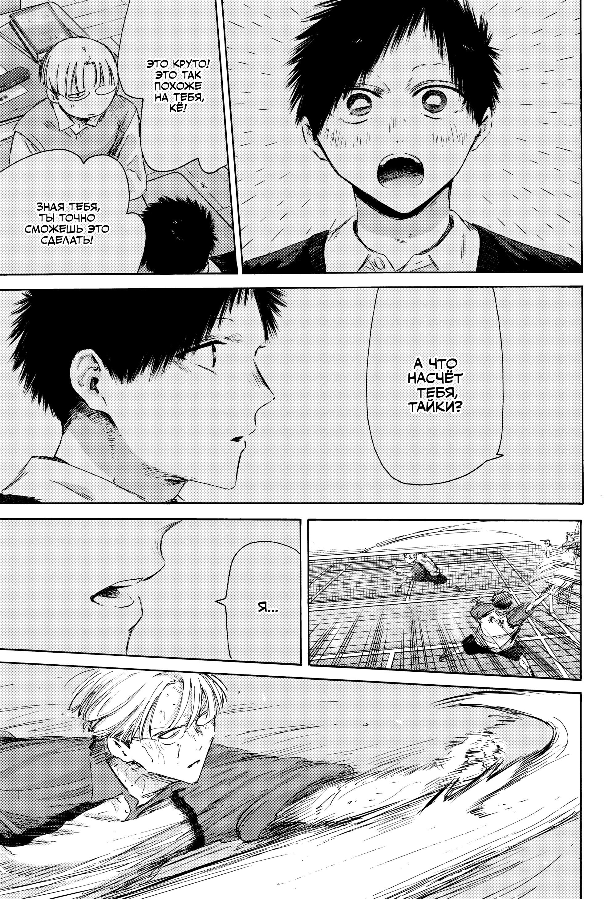 Манга Голубая шкатулка - Глава 225 Страница 18