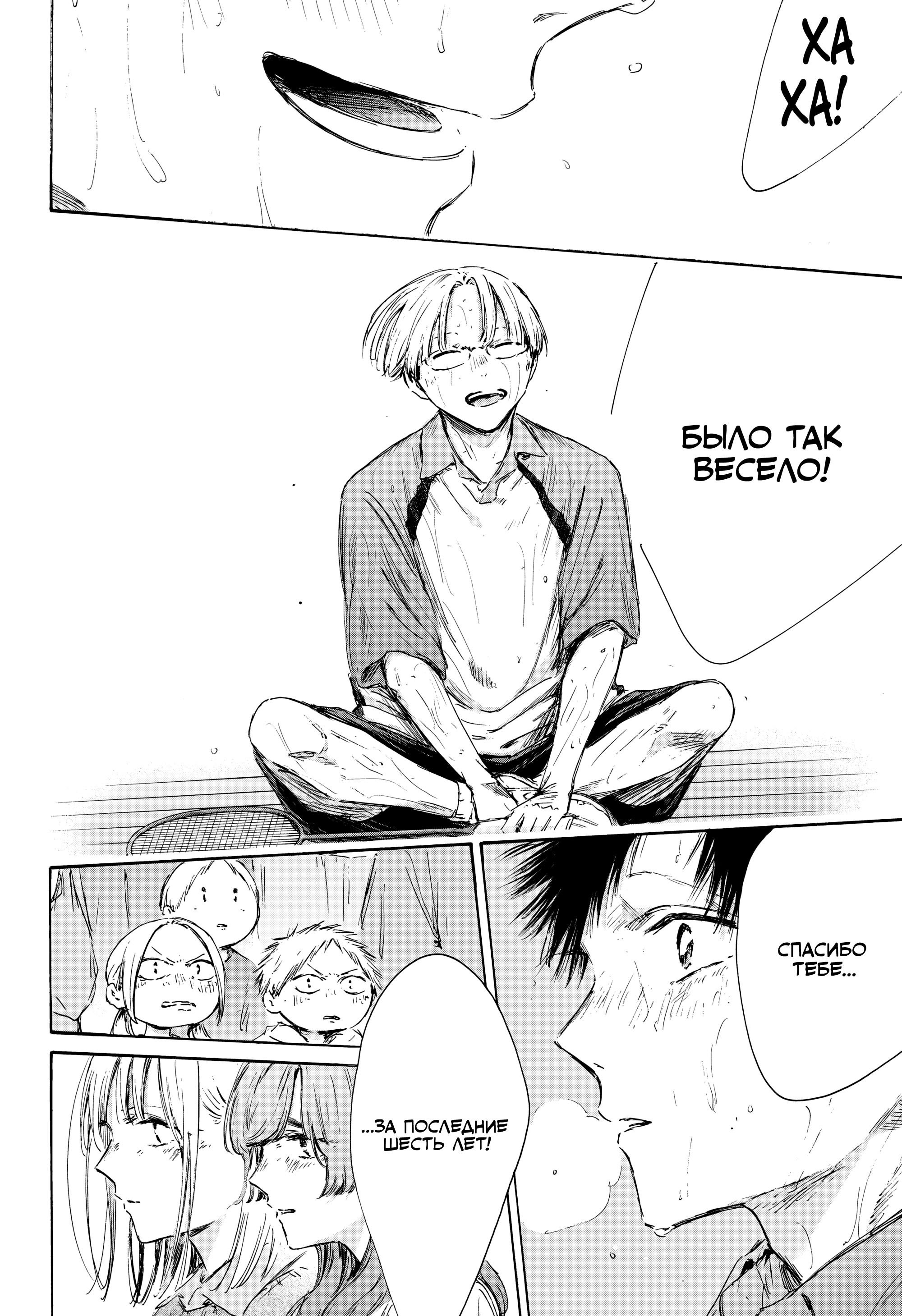 Манга Голубая шкатулка - Глава 226 Страница 13