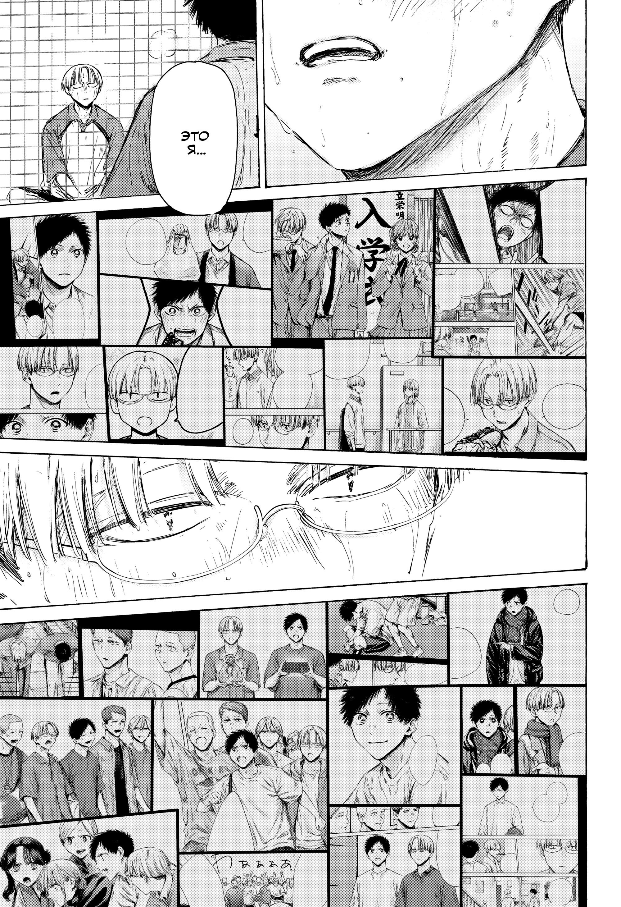 Манга Голубая шкатулка - Глава 226 Страница 14