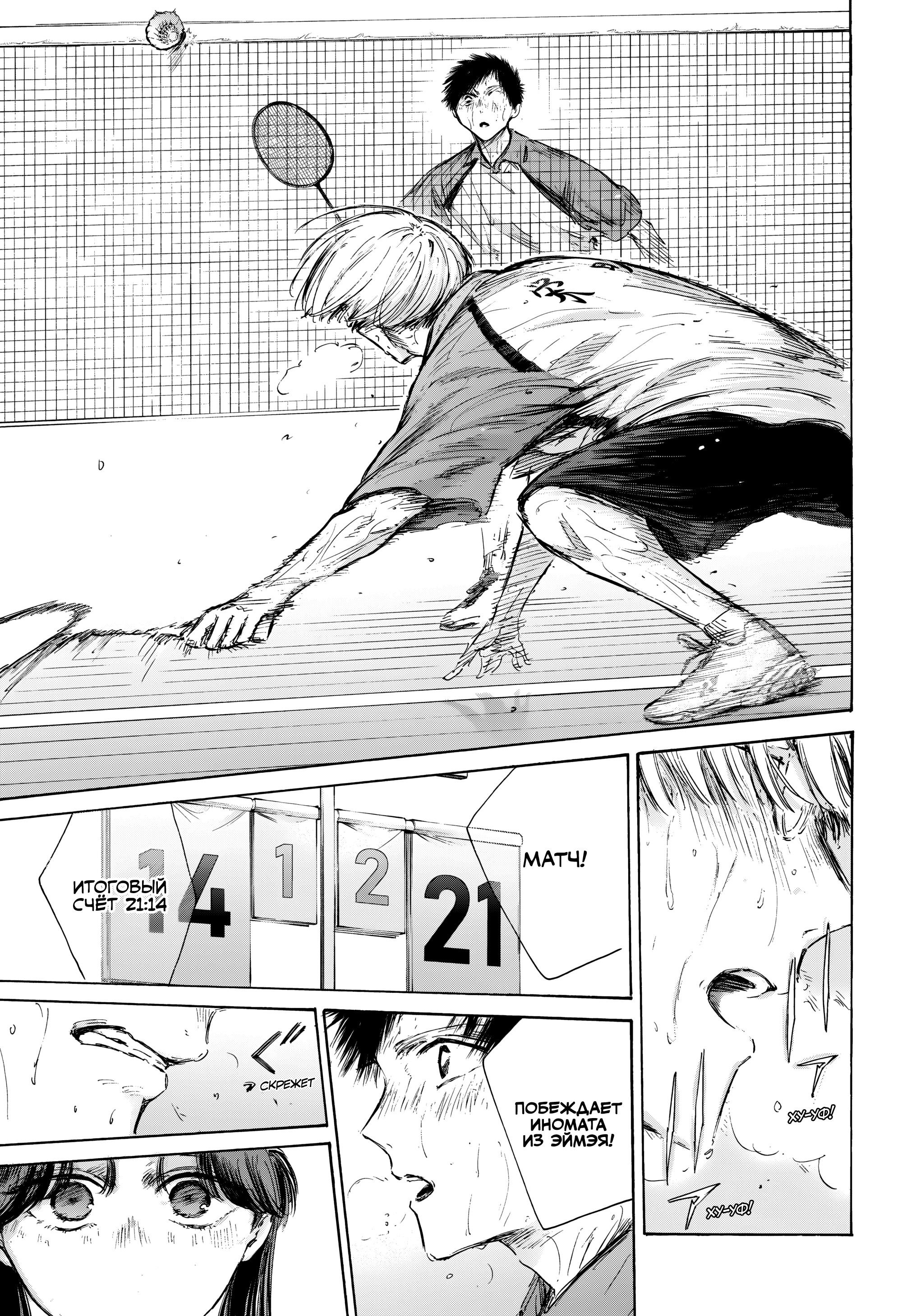 Манга Голубая шкатулка - Глава 226 Страница 12