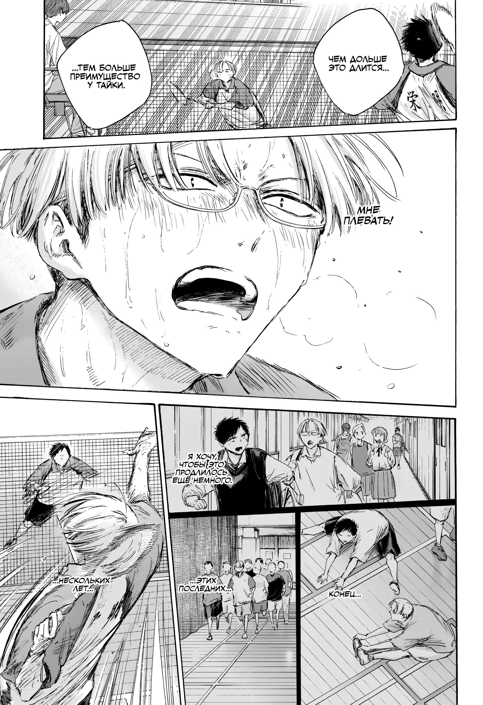 Манга Голубая шкатулка - Глава 226 Страница 4