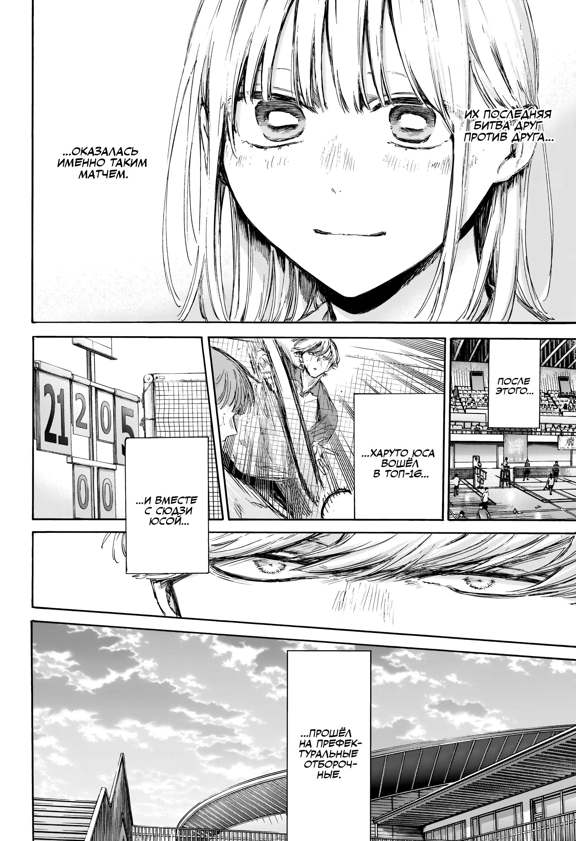 Манга Голубая шкатулка - Глава 226 Страница 17