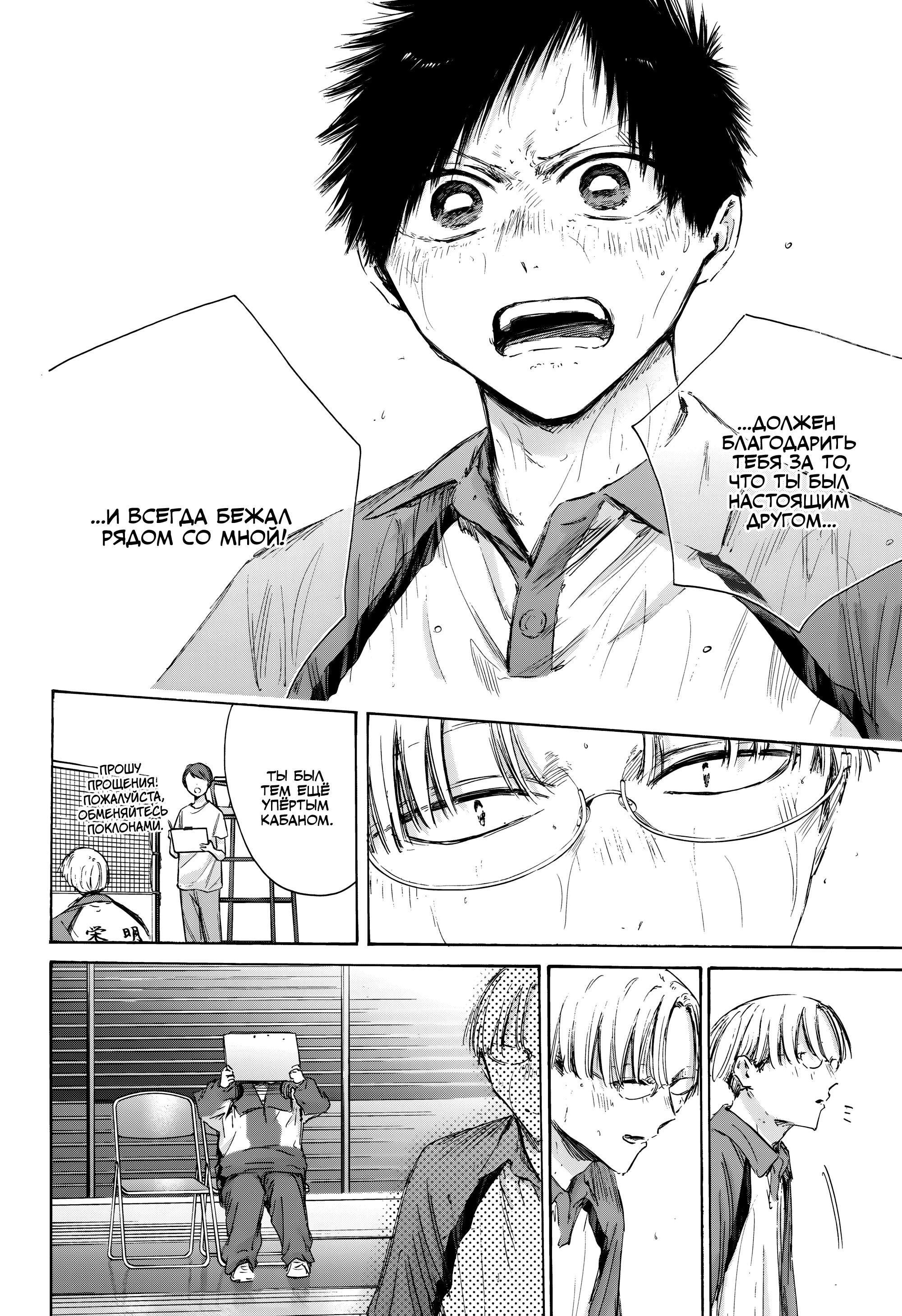 Манга Голубая шкатулка - Глава 226 Страница 15